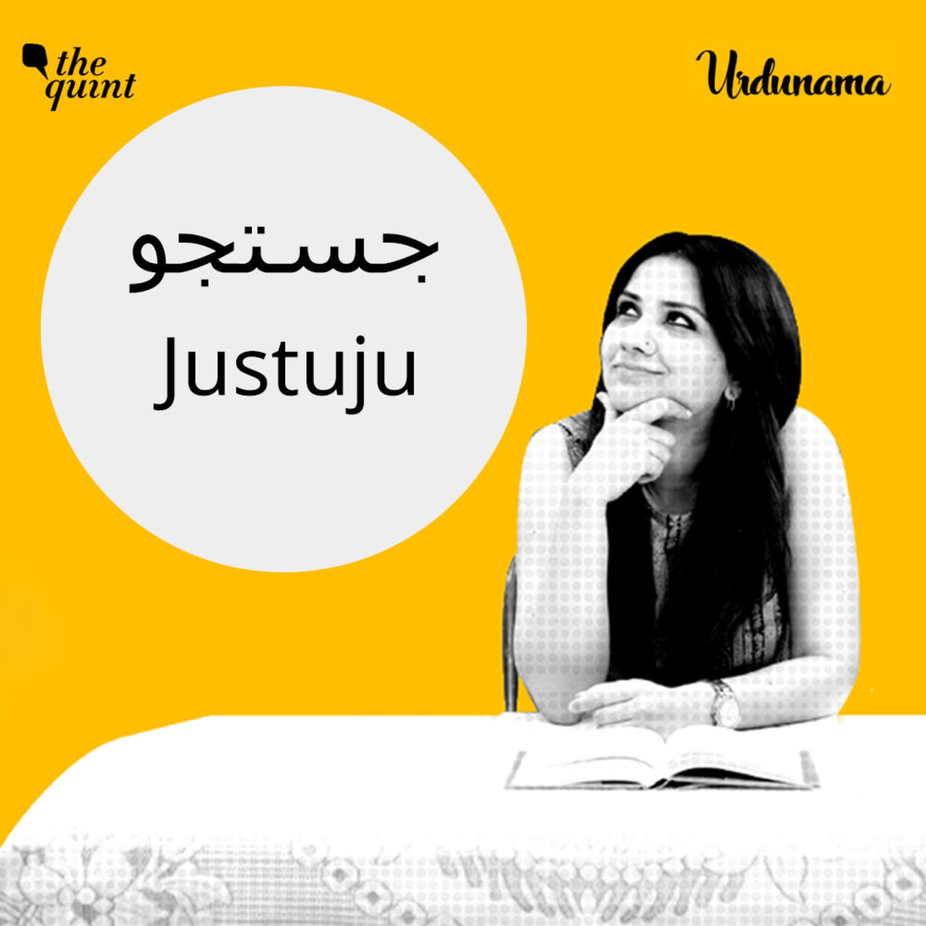 Why 'Justuju' or Longing Is Actually the Essence Of Life episode artwork