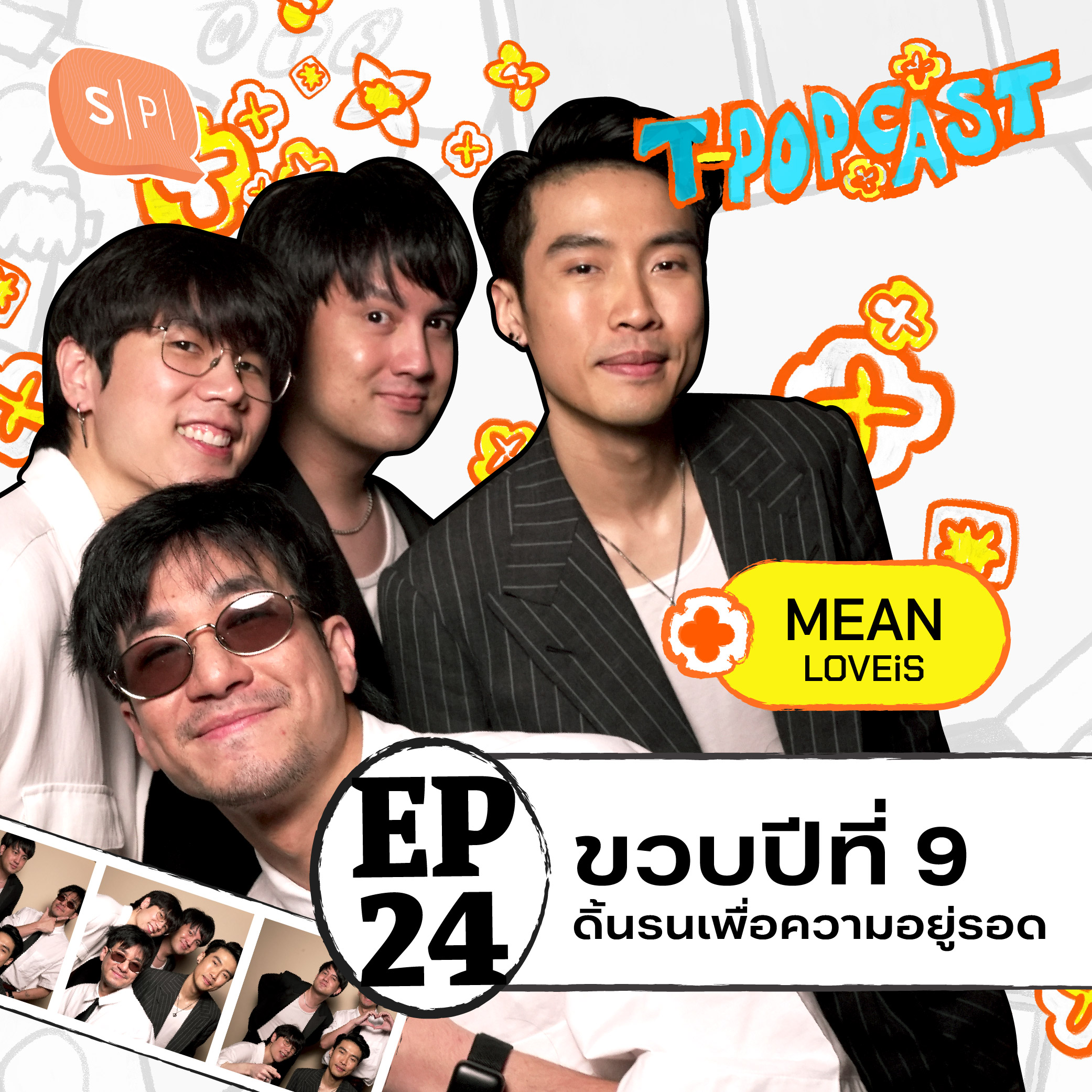 MEAN : ออกเดินทางไปเจอทุกคนอีกครั้ง ในวันที่วงอายุครบ 9 ปี | T-POPCAST EP24
