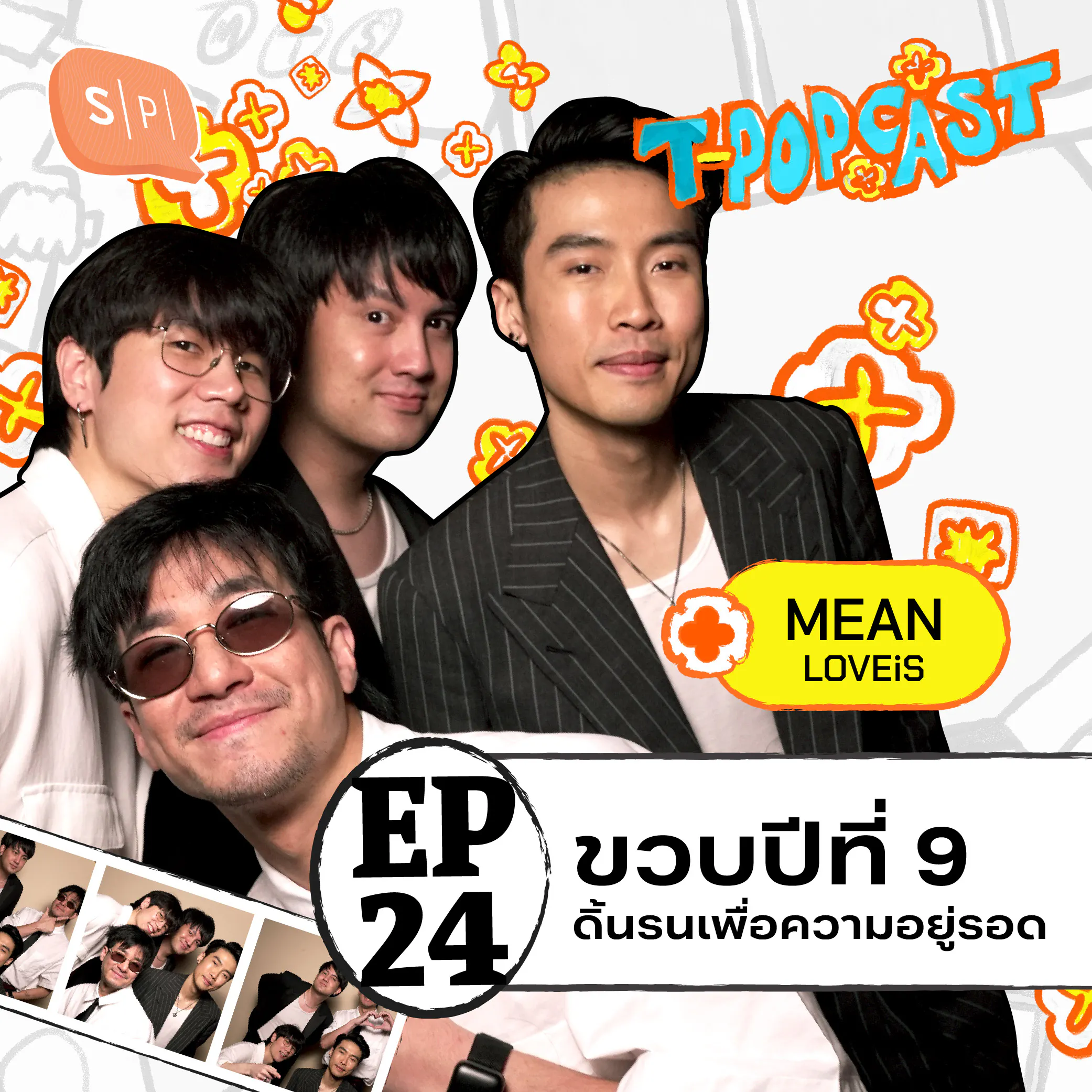 MEAN : ออกเดินทางไปเจอทุกคนอีกครั้ง ในวันที่วงอายุครบ 9 ปี | T-POPCAST EP24