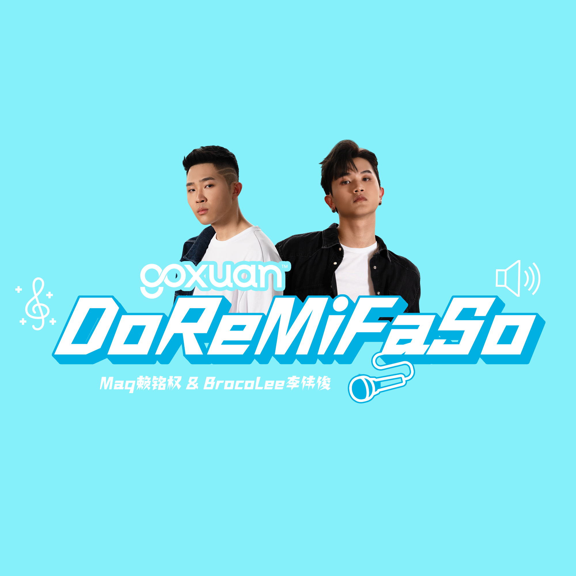 GOXUAN｜【周兴哲特备】广东版的《怎么了》｜DoReMiFaSo episode artwork