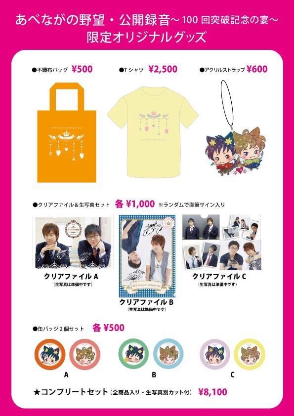 #98【あべなが公開録音リハーサル！～最悪の状況から脱出せよ！！～】