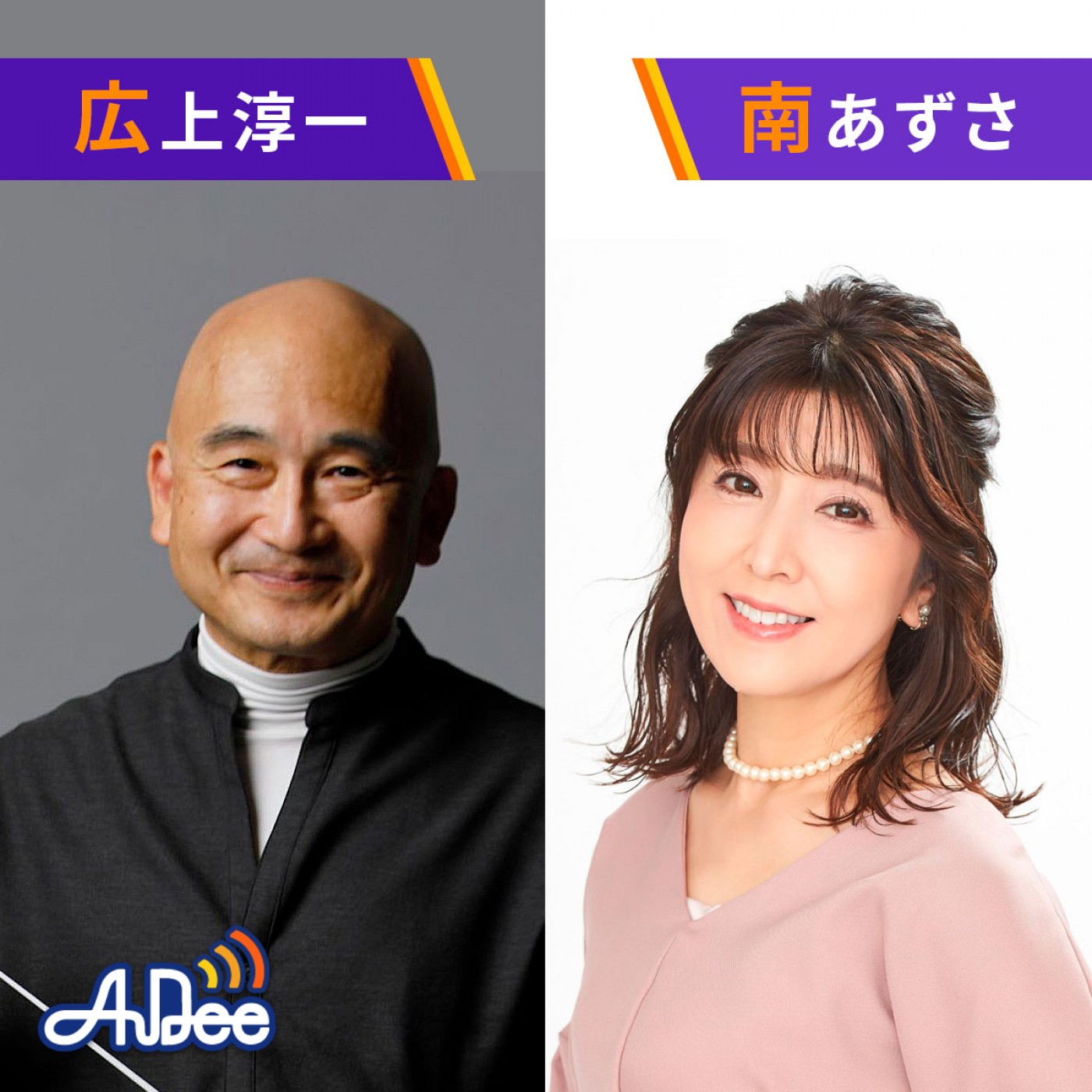 【第55回】OEKメンバー　チェロ・キム・ソンジュンさん、第２ヴァイオリン・若松みなみさん episode artwork