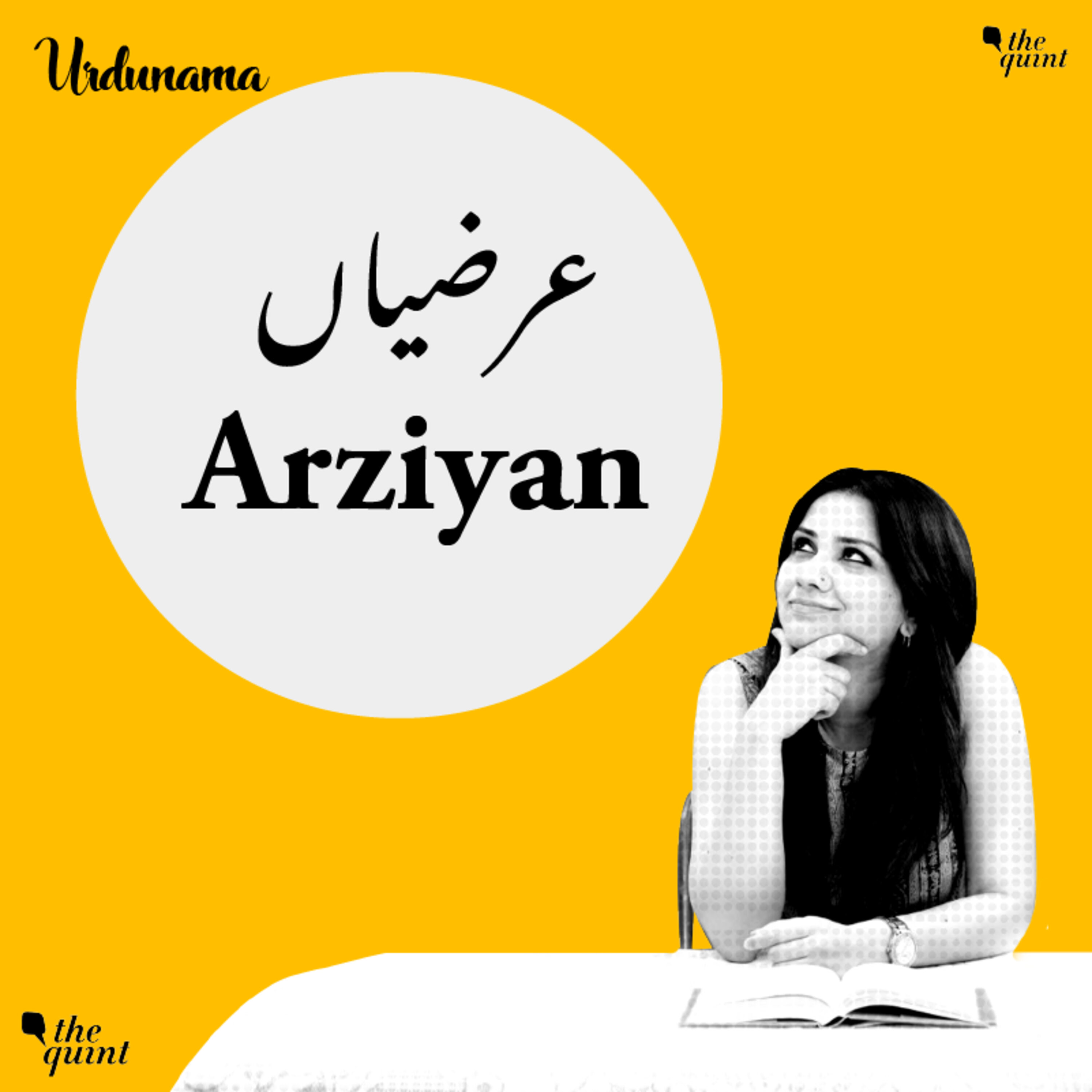 Why Do We Take Our 'Arziyan' to God When He's Within Us? episode artwork