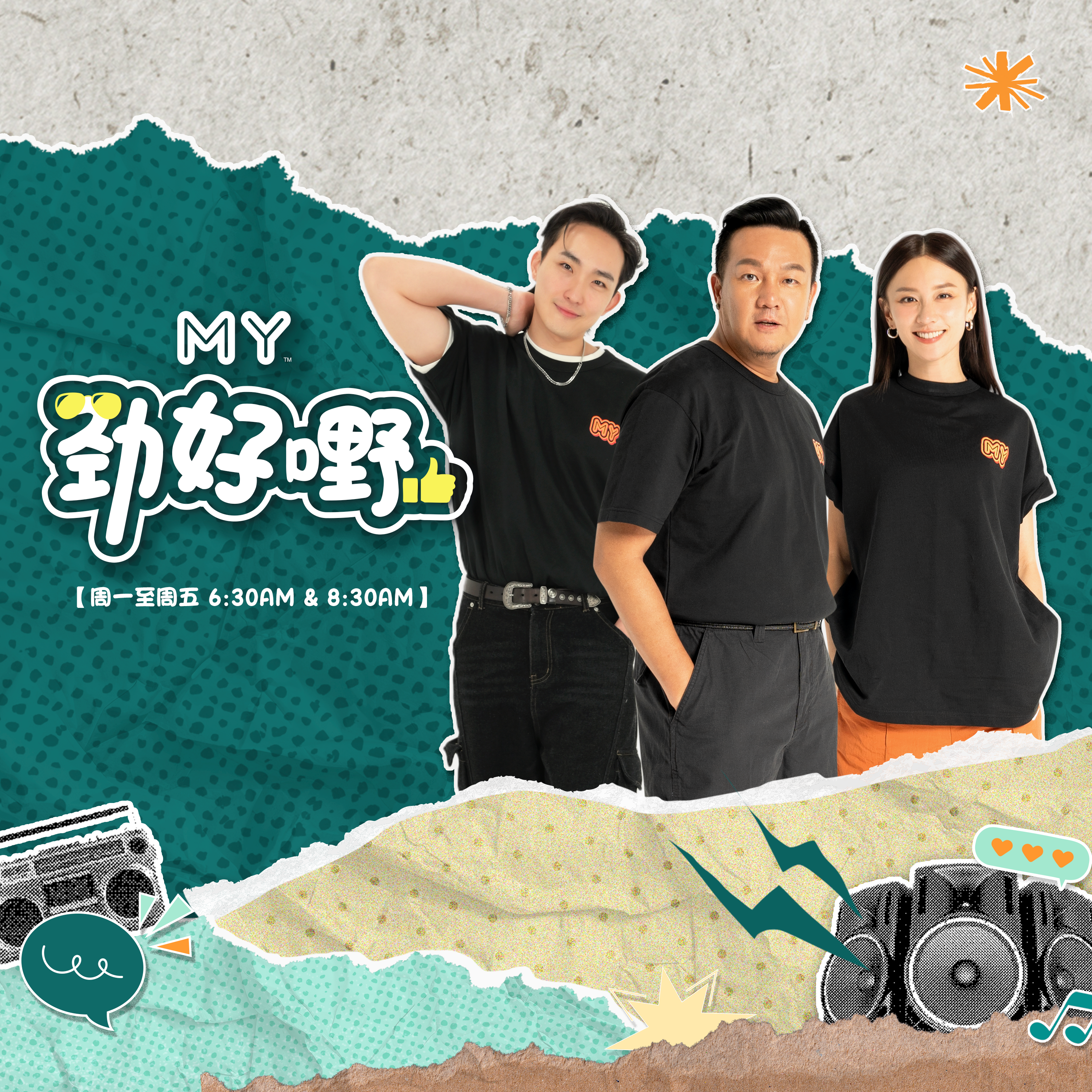 MY FM | 女厕男厕比例 2:1 | MY FM 劲好嘢 20250318