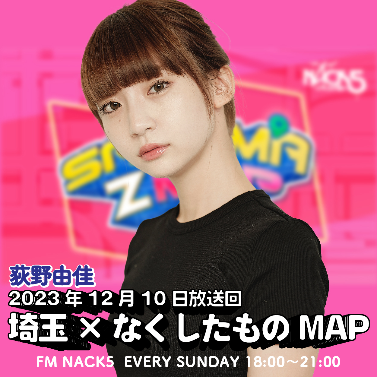 結婚式当日に指輪紛失！苦肉の策は、、、。「FM NACK5 SAITAMA Z MAP」#011 episode artwork