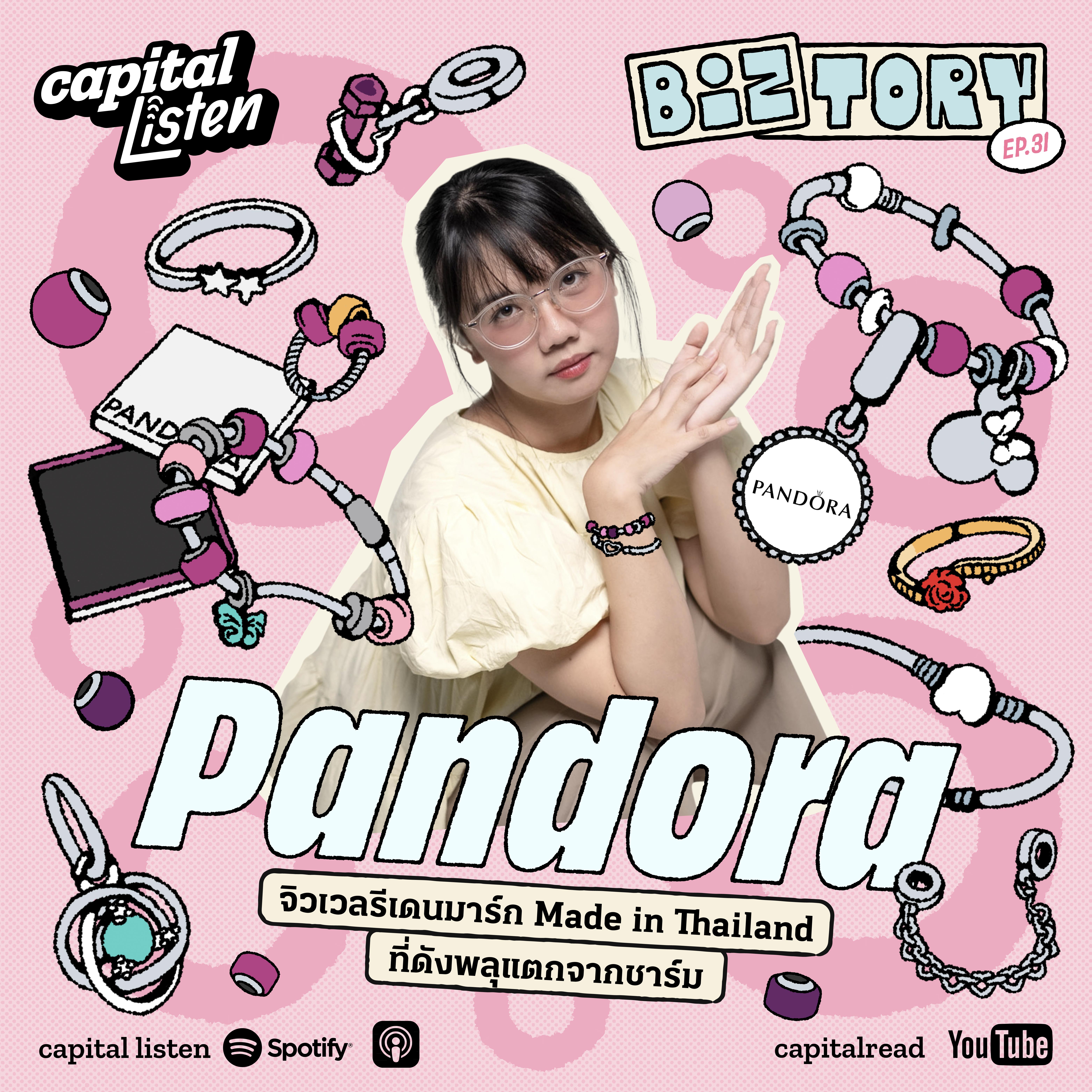 Pandora จิวเวลรี่เดนมาร์ก Made in Thailand ที่ดังพลุแตกจาก Charm | Biztory EP.31 episode artwork