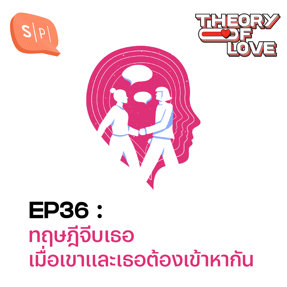 Episode Logo