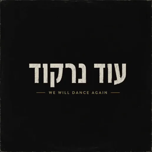 Boy George - WE WILL DANCE AGAIN episode artwork