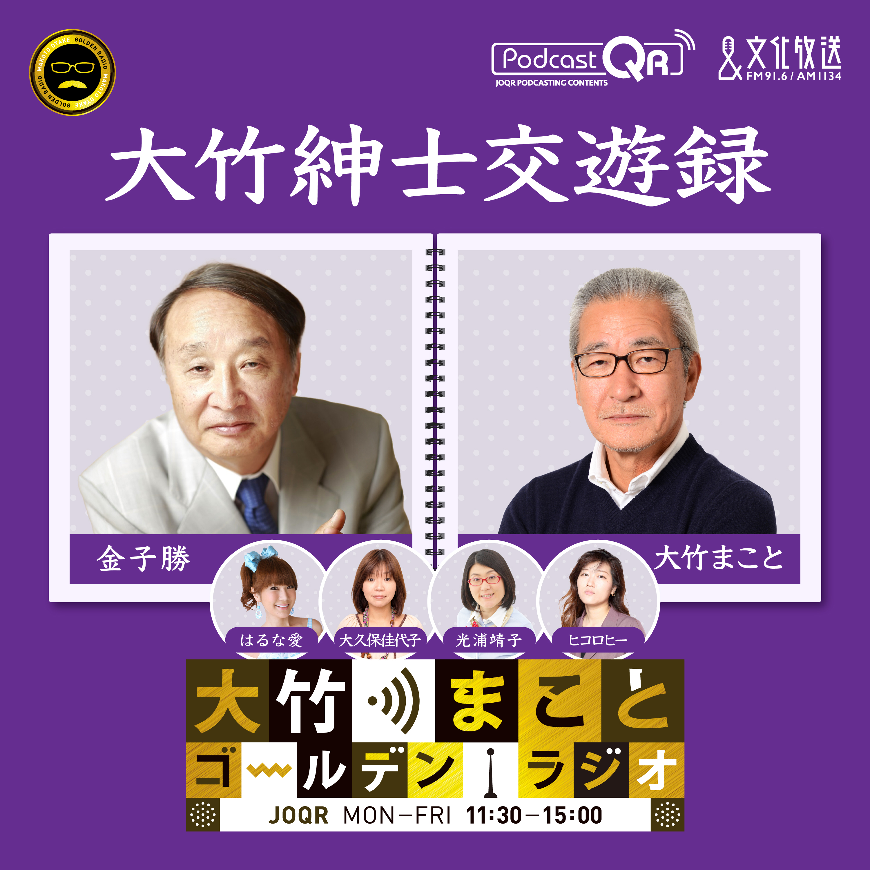 【金子勝】2026年5月15日　台湾問題 中国「警告」 米「スルー」／メディアの取り上げ方は／基軸通貨としてのドルが揺らぐ／日本は余力がない
