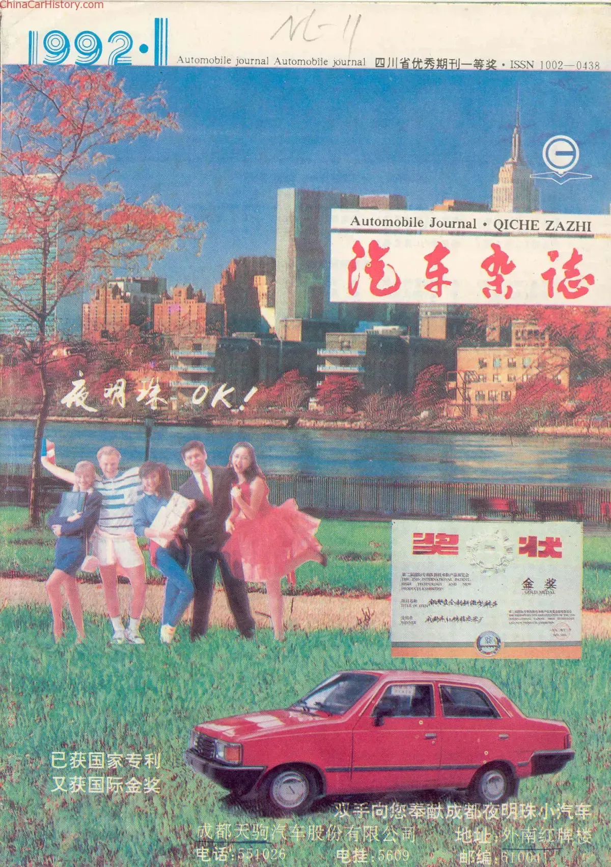 The Rise of China’s Electric Vehicle Industry Episode cover