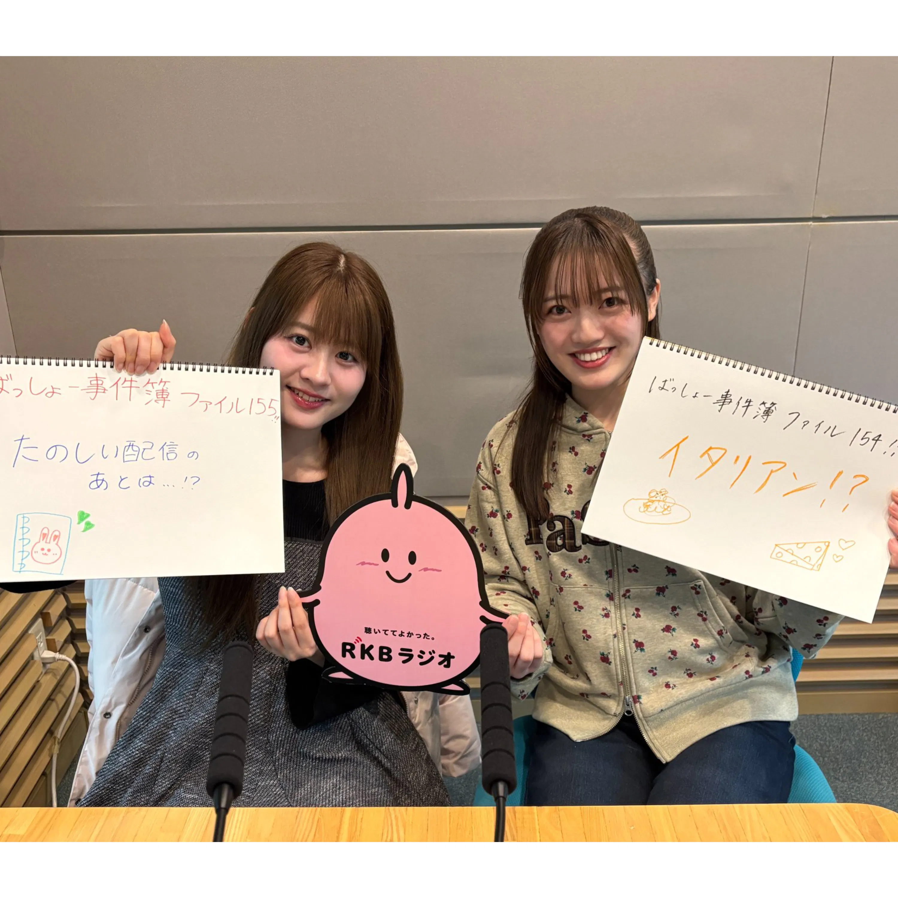 2026/03/16希山愛・蒼井りるあ【ばっしょー事件簿】 episode artwork