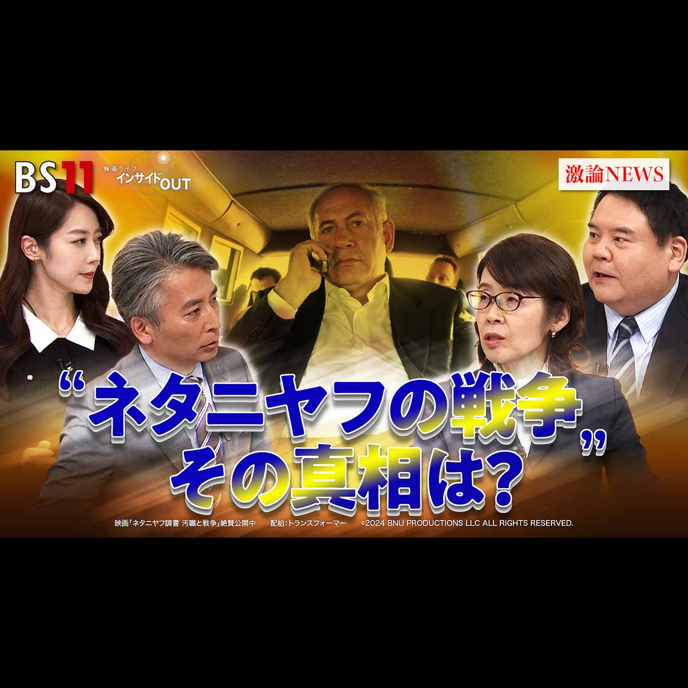 「『防衛産業』拡大へ転換点　元防衛装備庁長官を直撃！」2025年12月23日（火）