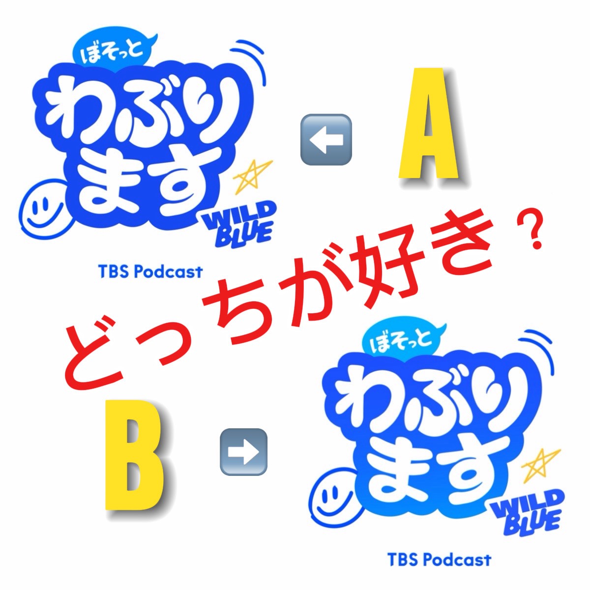 自由の化身・幸輝、光を紡ぐ優斗～坊主・キンパ・沖縄の乱～ episode artwork