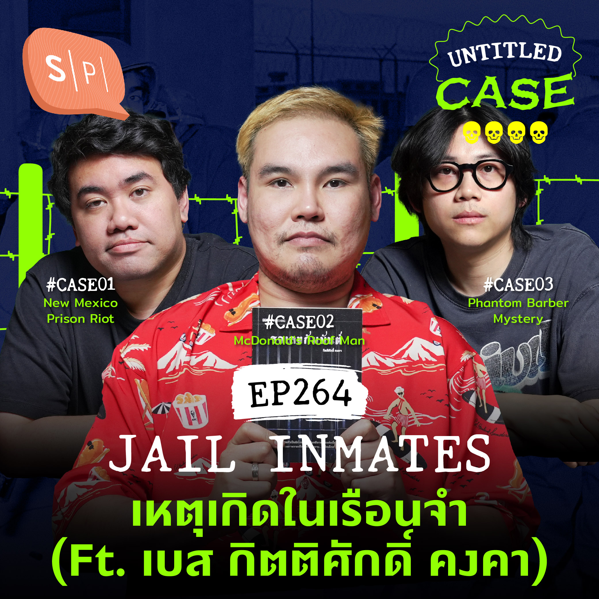 Jail Inmates เหตุเกิดในเรือนจำ (Ft. เบส กิตติศักดิ์ คงคา) | Untitled Case EP264