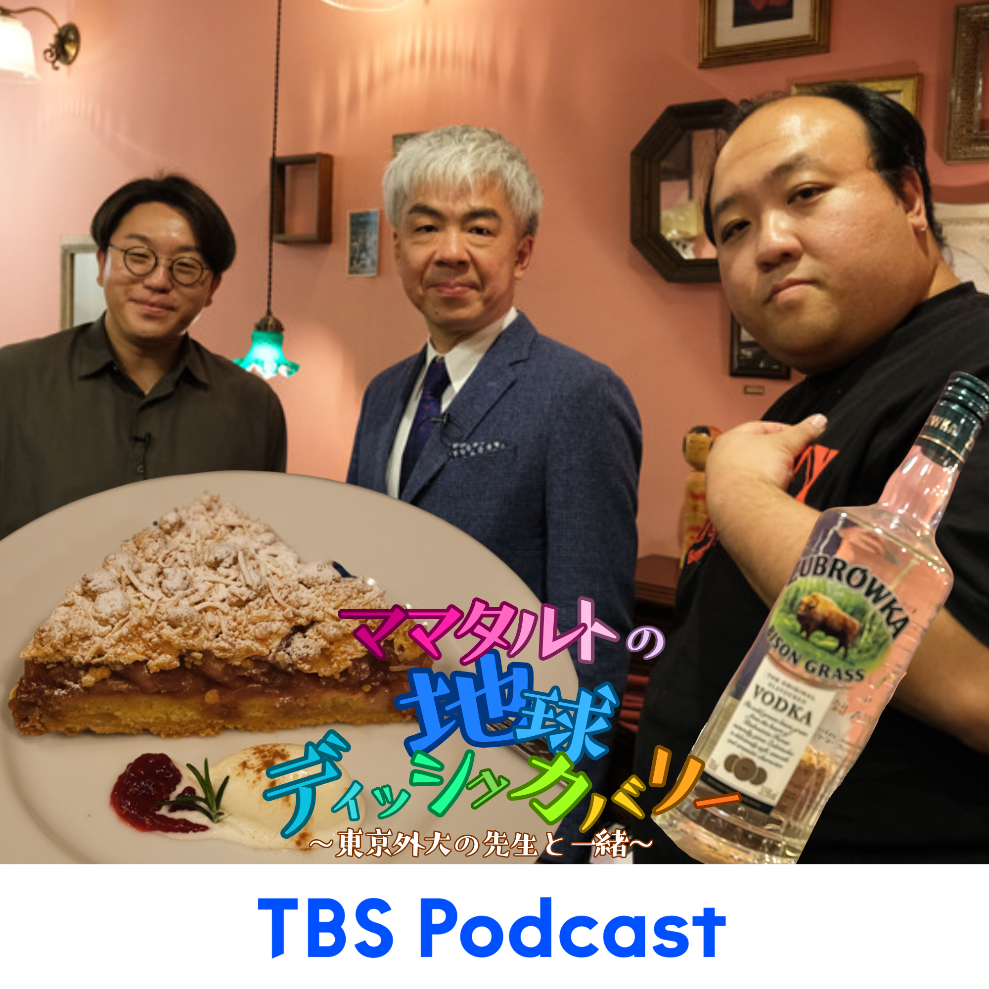 #16「歴史に翻弄された国 ポーランド」後編