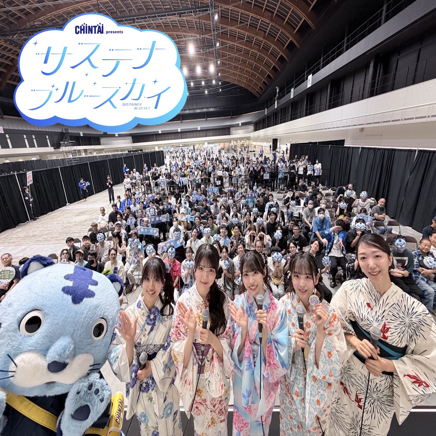 #38 CHINTAI presents サステナブルースカイ「浴衣で真剣勝負！僕青夏祭り サステナブルクイズ対決　ゲスト：岩本理瑚さん・今井優希さん」【公開収録】 episode artwork