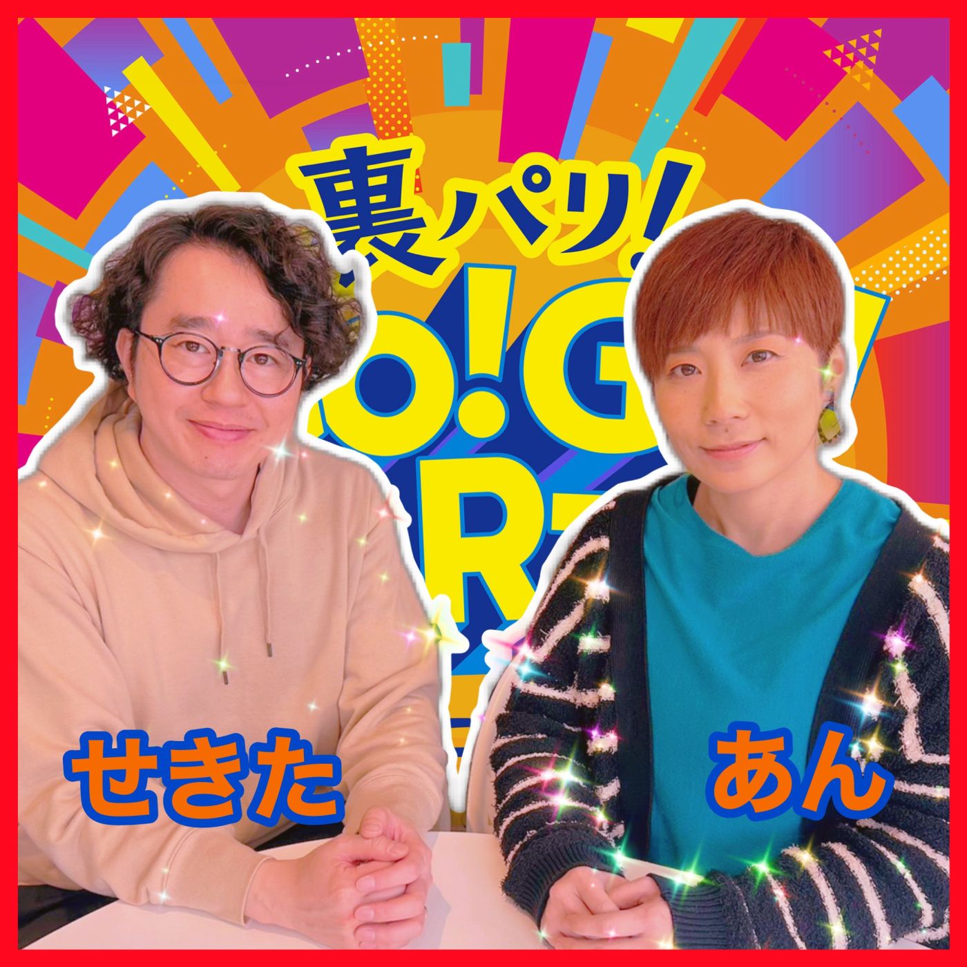 第701回【わたしの親父】① episode artwork