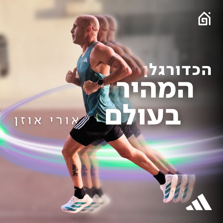הכדורגלן המהיר בעולם