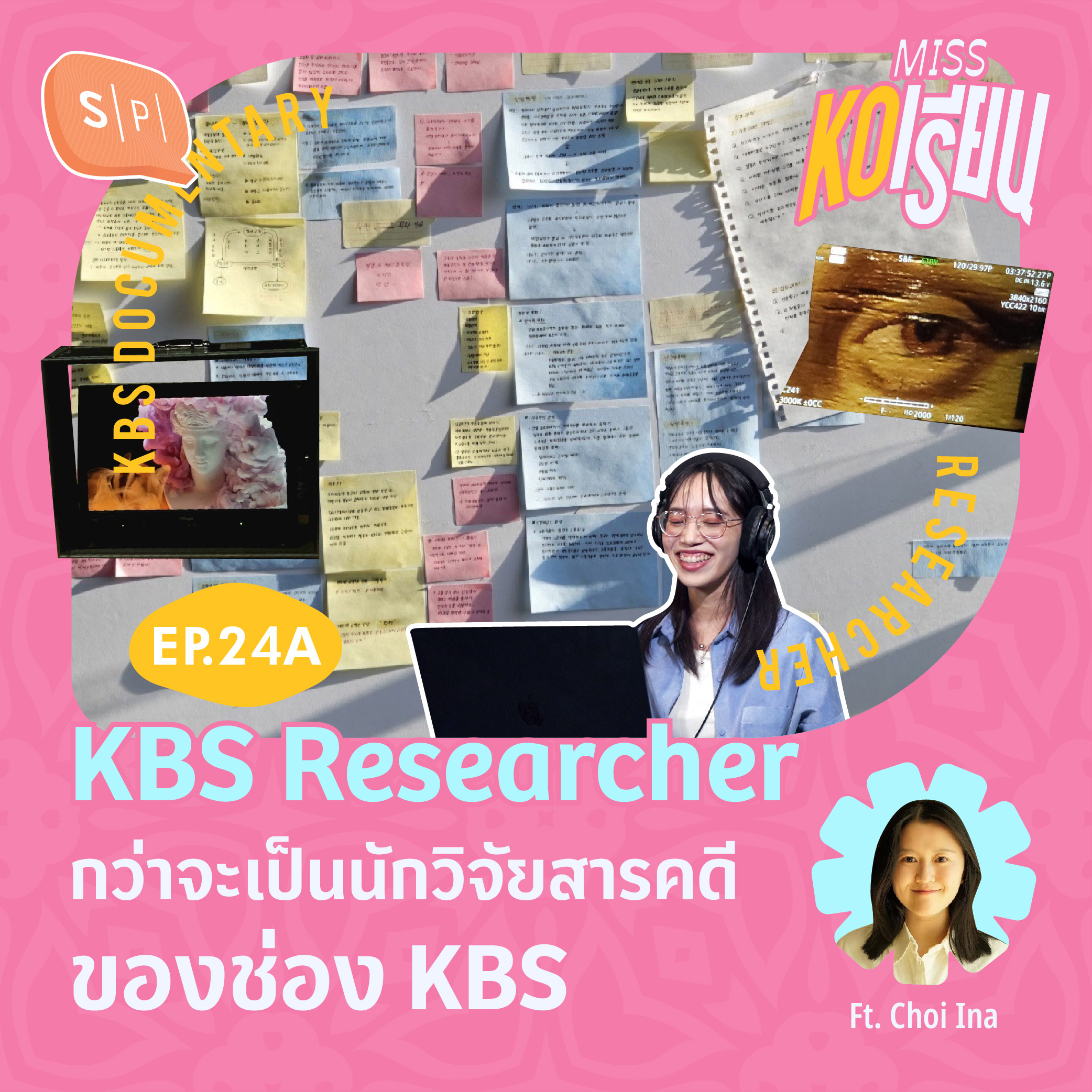 KBS Researcher : กว่าจะเป็นนักวิจัยสารคดีของช่อง KBS Ft. Choi Ina (ENGLISH INTERVIEW) | MISS KOเรียน EP24A