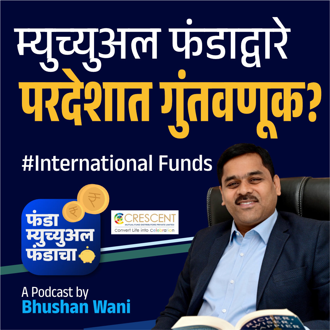 77. All about International Mutual Funds | Marathi Podcast | Crescent