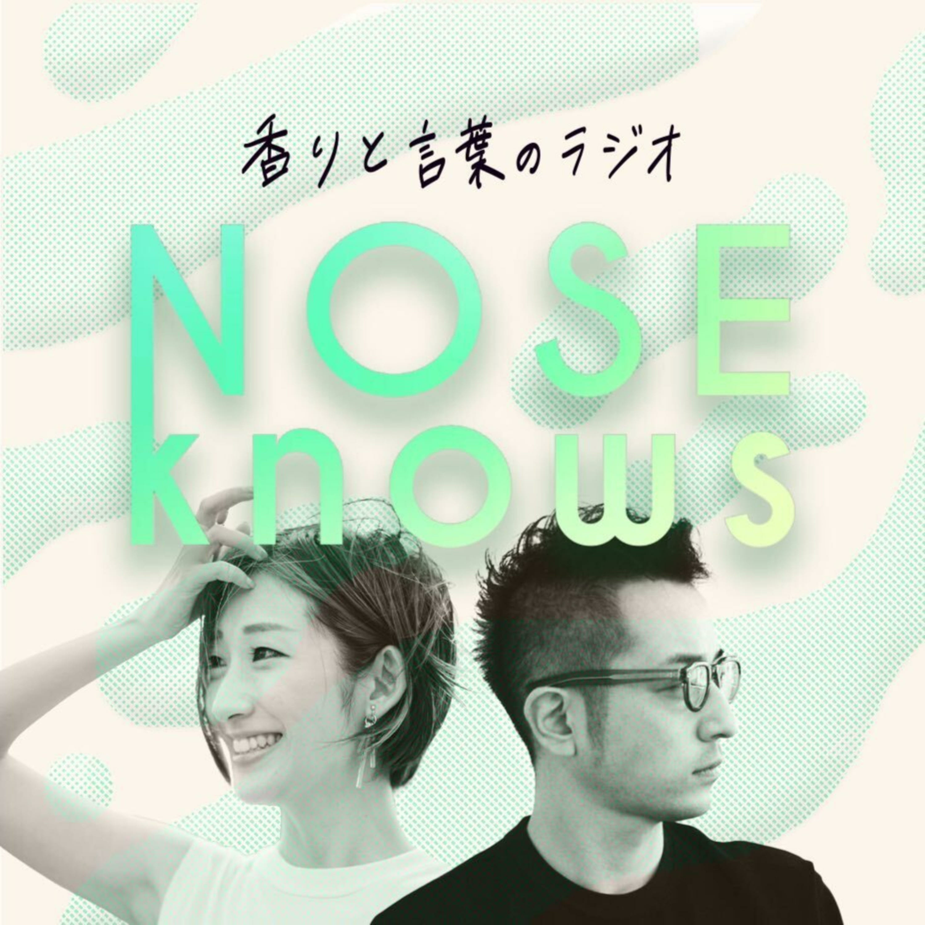 #16 国税局員が鼻のお店を作るまで。NOSESHOP社長の異色経歴 episode artwork