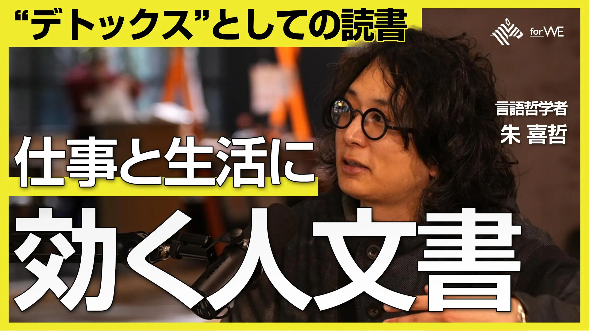 ビジネスパーソンにおすすめの小説・人文書 #159 ビジネスパーソンにおすすめの小説・人文書 #159