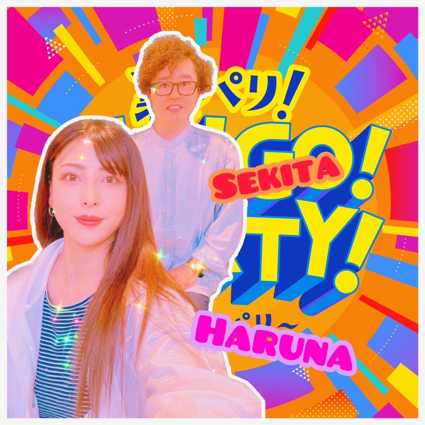 第689回【夏休みについて語ろう 】① episode artwork