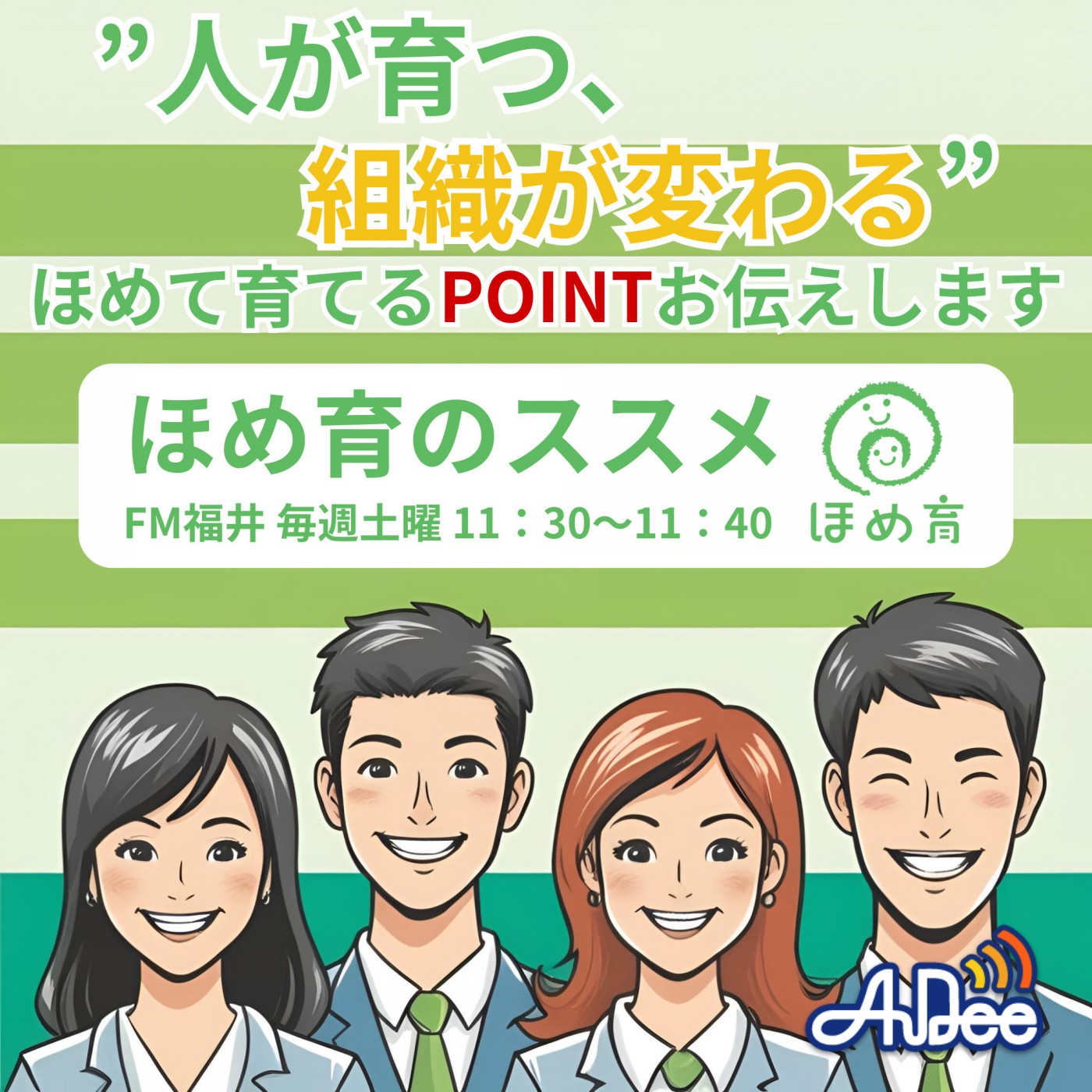 2025年10月4日放送　ゲスト：中下朋美さん① episode artwork