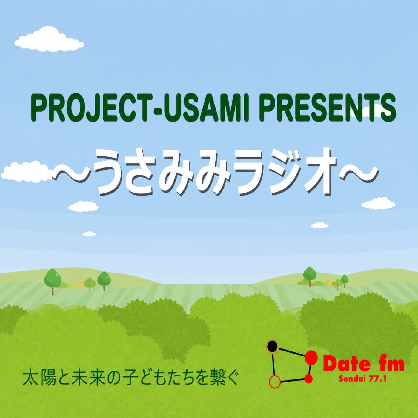 「株式会社 創童舎①」（2026年5月14日放送） episode artwork