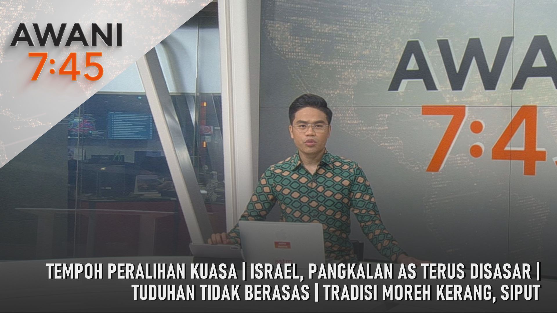 AWANI 745 [1/3/2026] – Tempoh Peralihan Kuasa | Israel, Pangkalan As Terus Disasar | Tuduhan Tidak Berasas | Tradisi Moreh Kerang, Siput