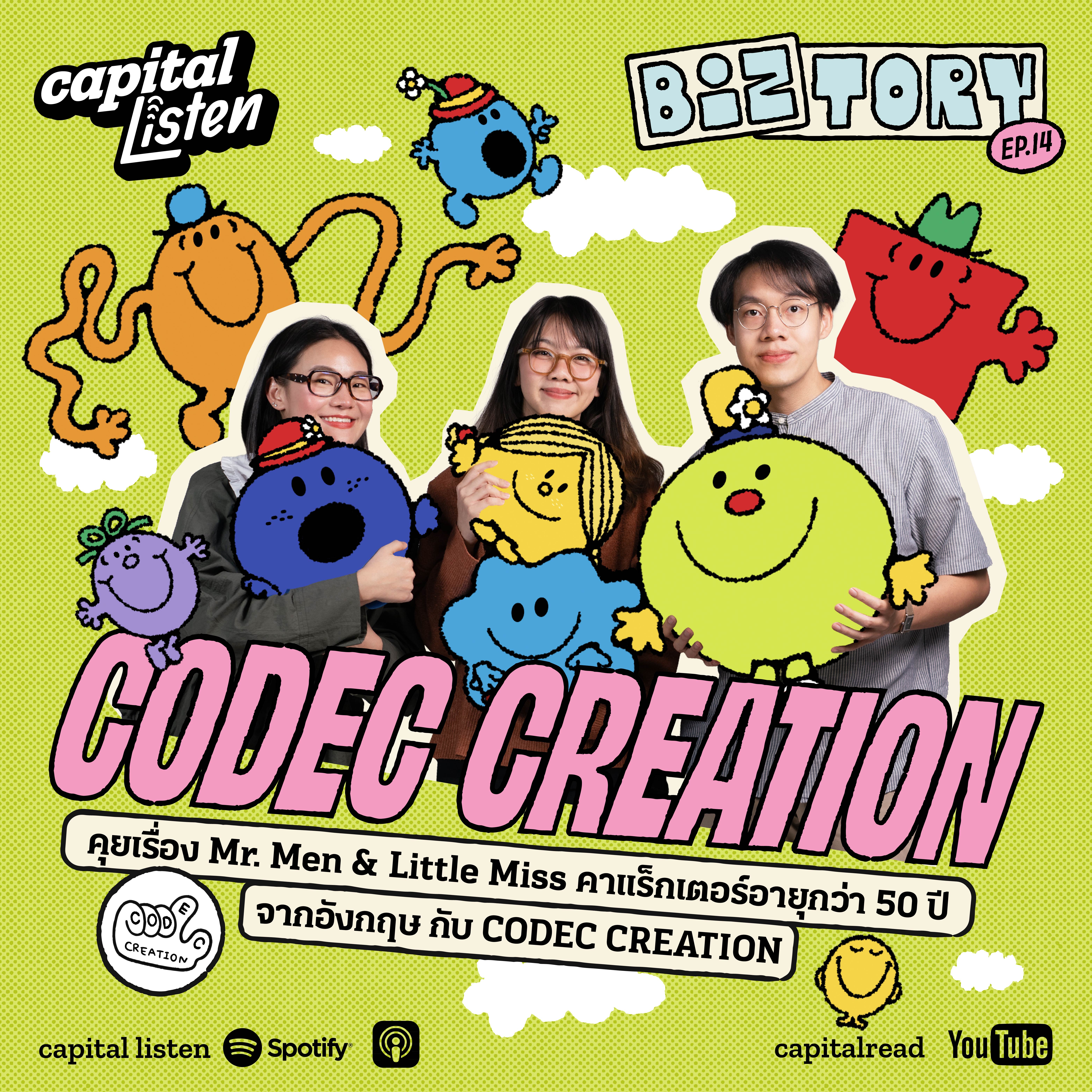 คุยเรื่อง Mr. Men and Little Miss คาร์แรกเตอร์อายุกว่า 50 ปีจากอังกฤษ กับ Codec Creation  | Biztory EP.14 episode artwork