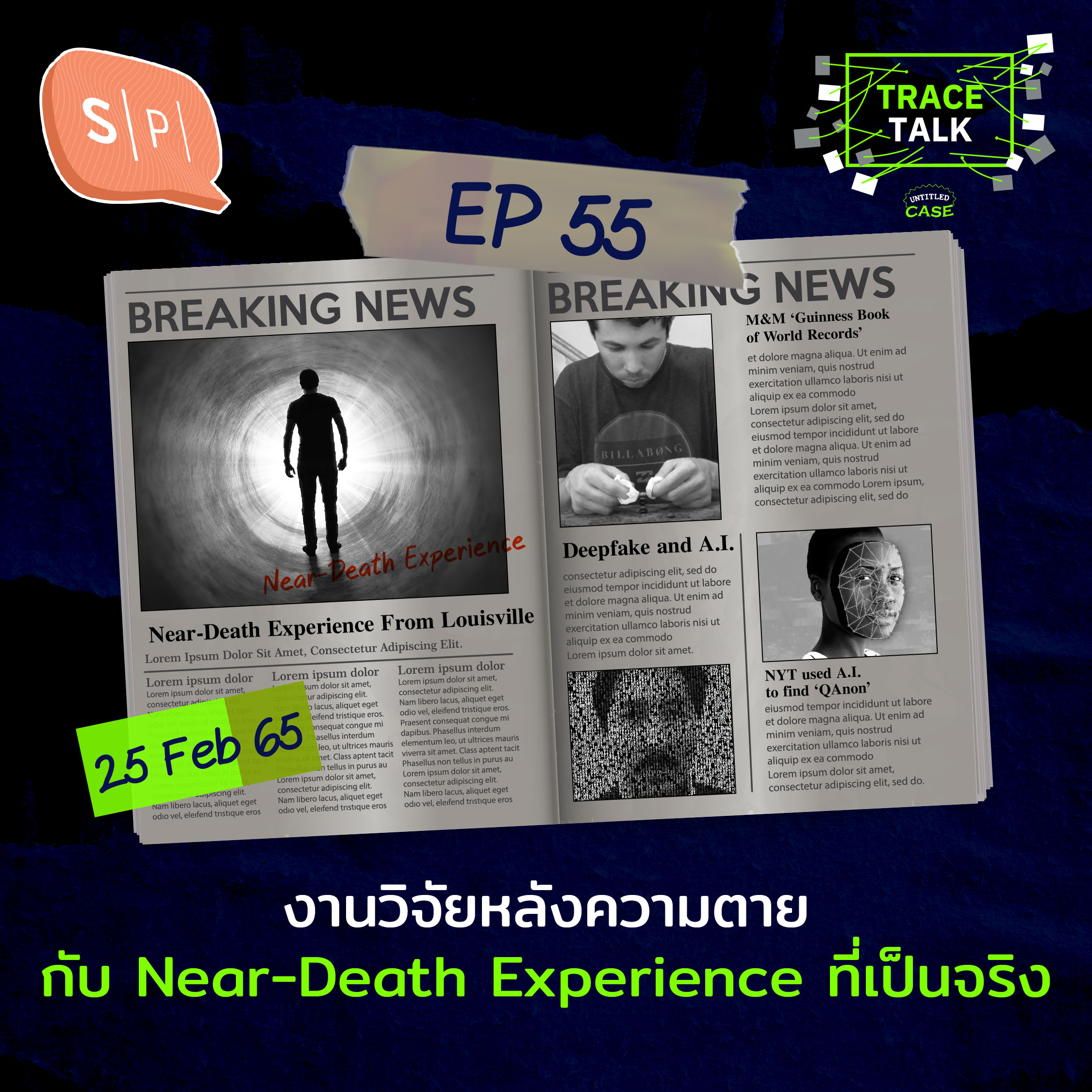 งานวิจัยหลังความตาย กับ Near-Death Experience ที่เป็นจริง | Trace Talk EP55