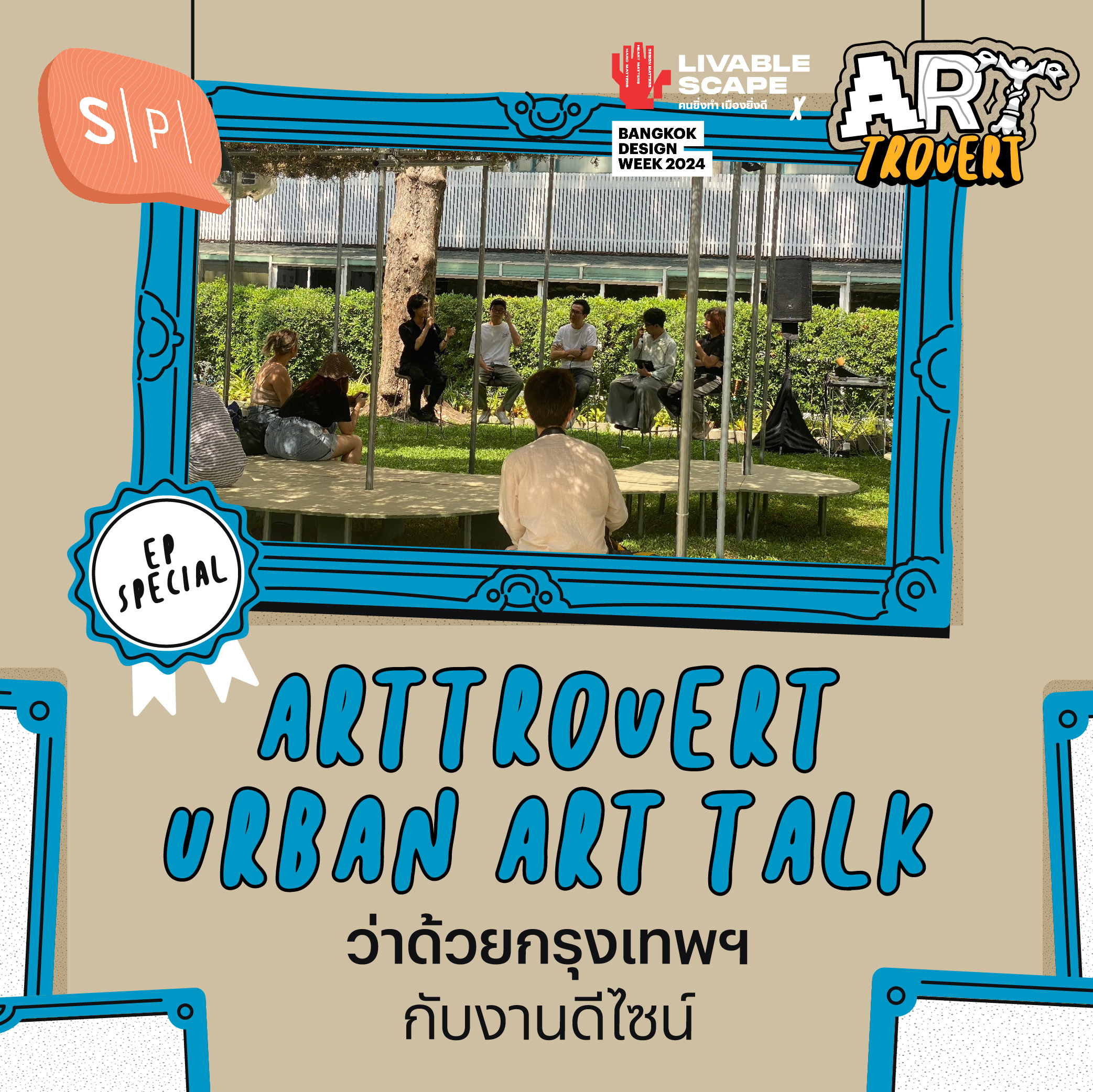 Arttrovert: Urban Art Talk ว่าด้วยกรุงเทพฯ กับงานดีไซน์ | Arttrovert EP Special x BKKDW2024