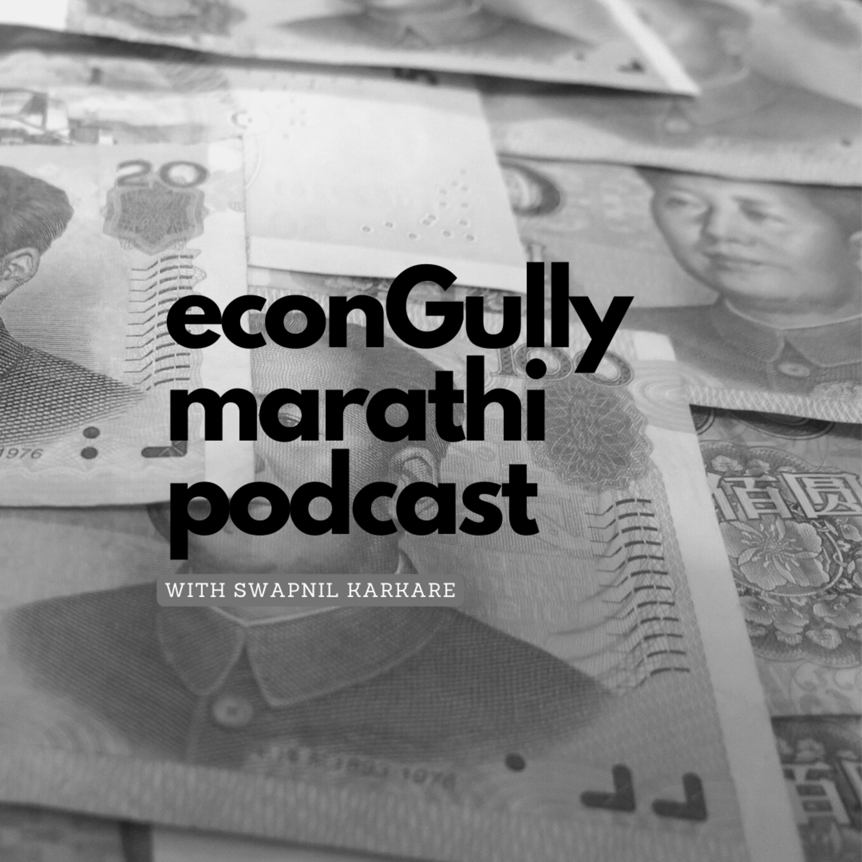 33. China: To Lend or Not? - चीन: कर्ज द्यावं की नाही? episode artwork