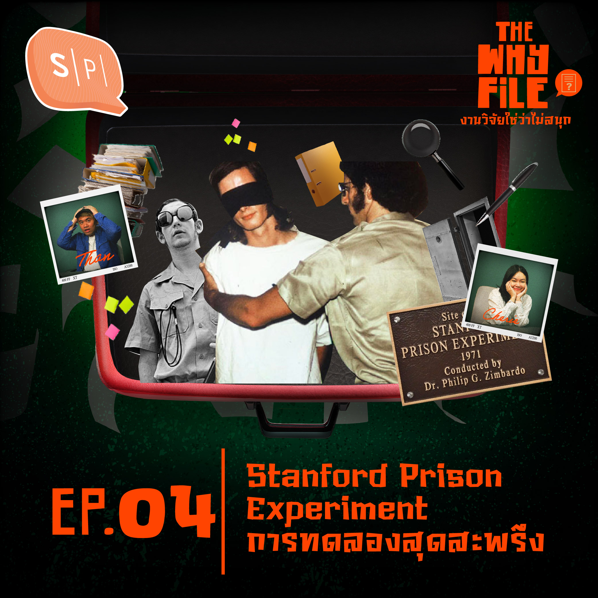 Stanford Prison Experiment การทดลองสุดสะพรึง | The Why File EP04