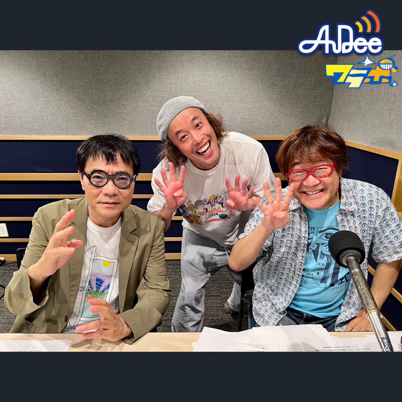 7/9 (火曜日) AuDee ♪ ♪ 笑募 #024 ♪ ♪ いとうせいこう×倉本美津留 ワラボ - キーワードは「フラ」 episode artwork