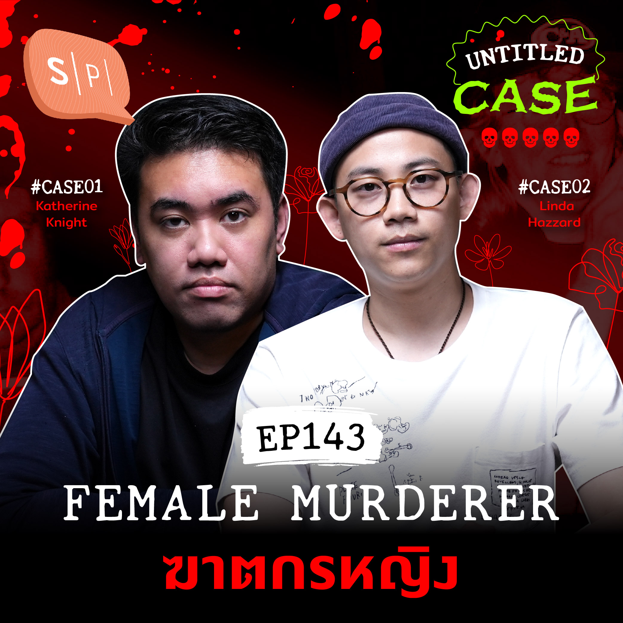 Female Murderer ฆาตกรหญิง | Untitled Case EP143