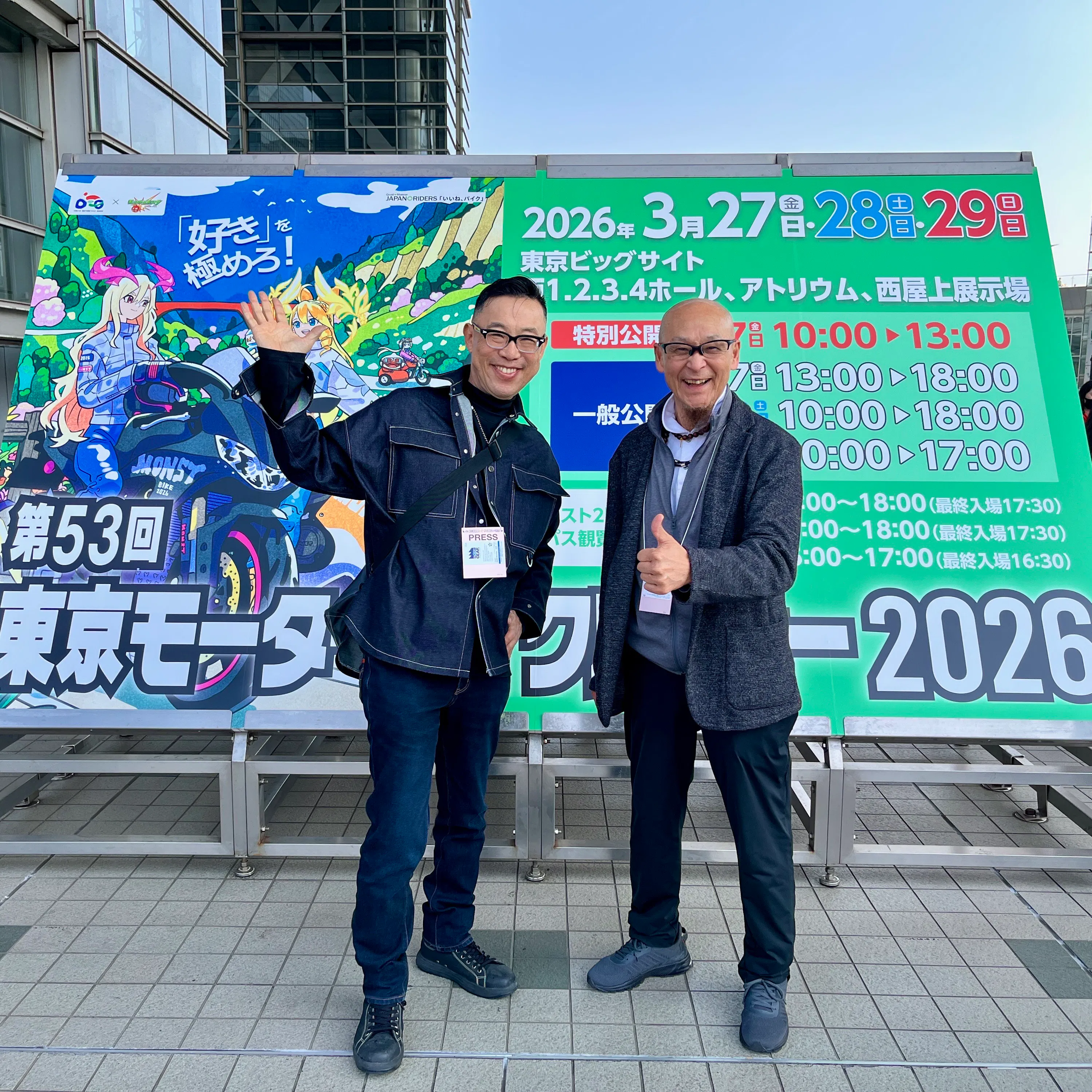 2026年4月10日 片山敬済さんと東京モーターサイクルショーへ! episode artwork