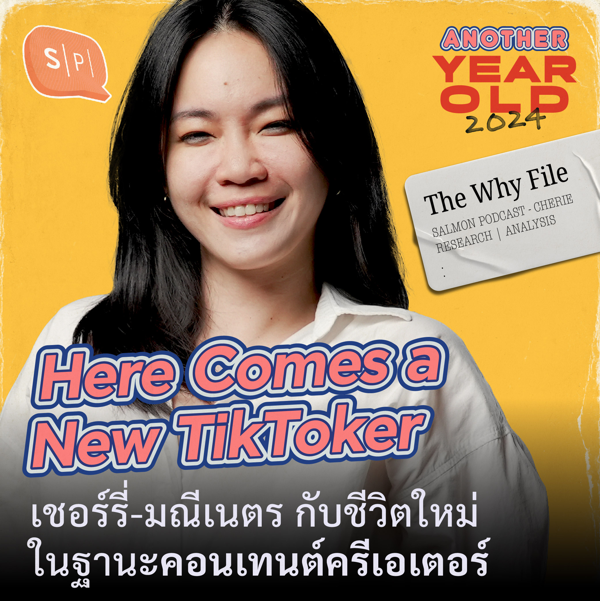 Here Comes a New TikToker | เชอร์รี่-มณีเนตร กับชีวิตใหม่ในฐานะคอนเทนต์ครีเอเตอร์ | Another Year Old 2024