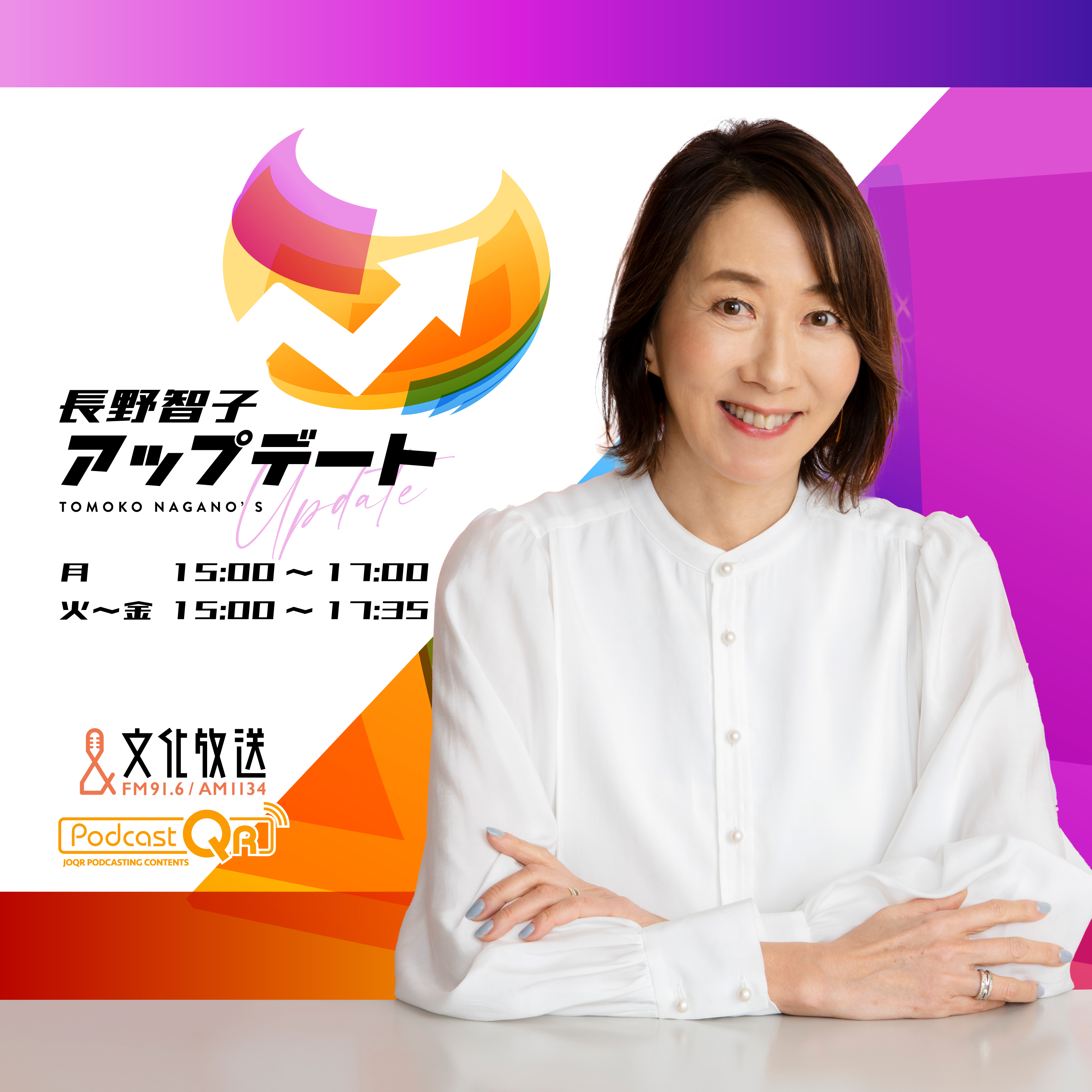 2026年8月11日 吉崎達彦（エコノミスト）