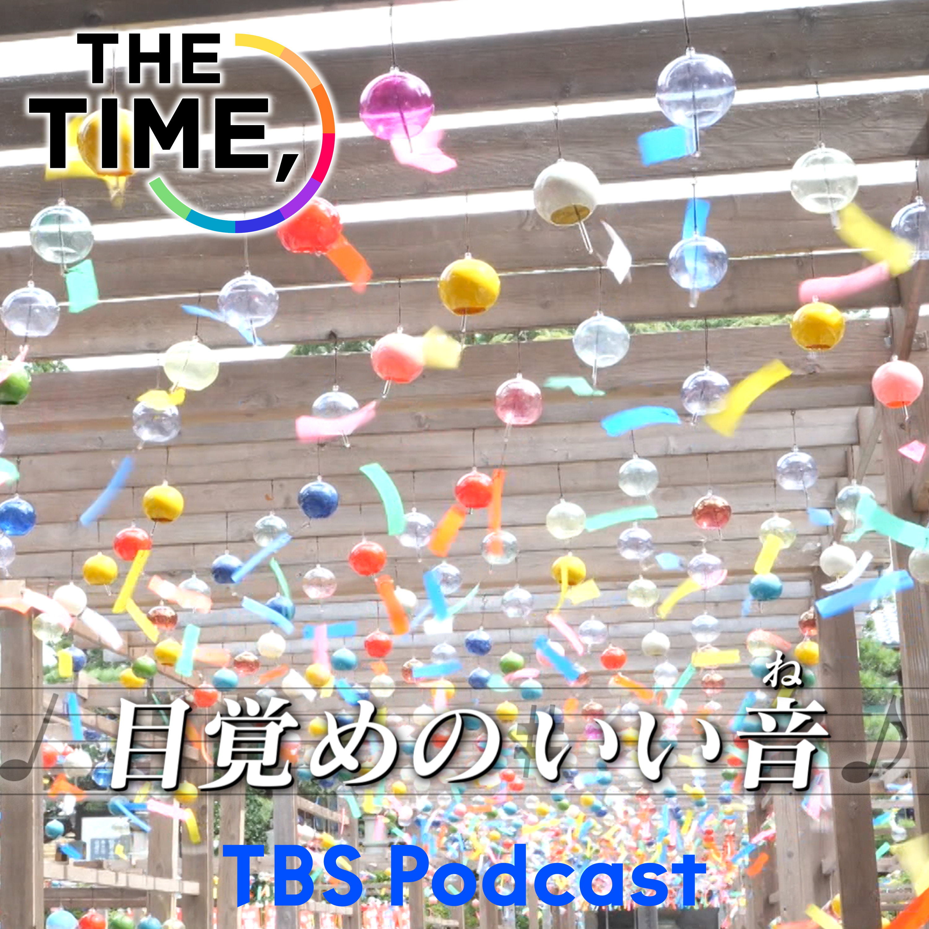 「風鈴」 episode artwork