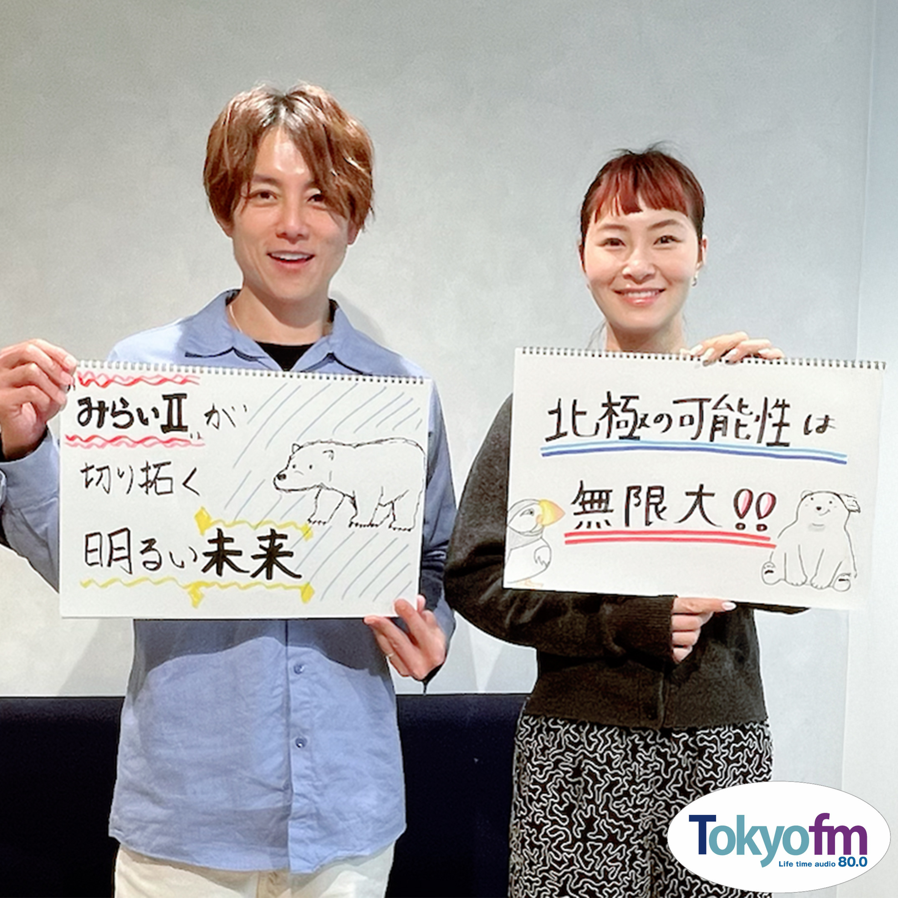 まなびより Vol.100 【いまこそ注目！日本の北極政策】 episode artwork