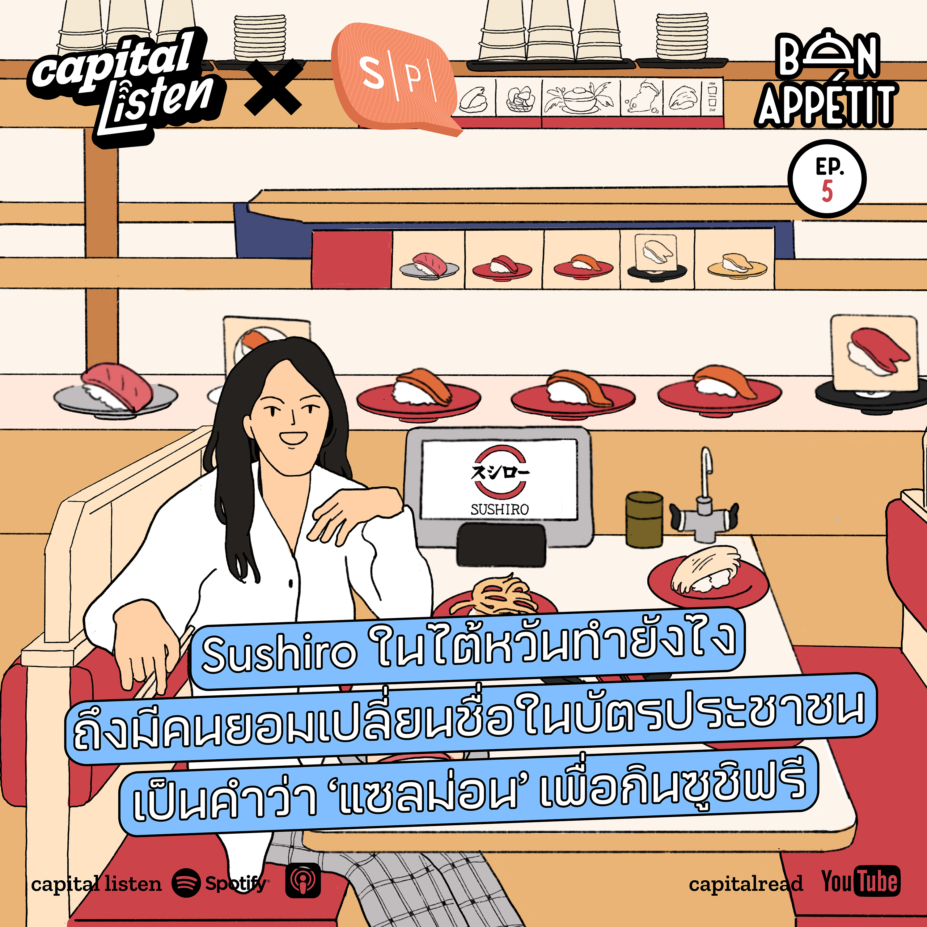 Bon Appetit ธุรกิจรอบครัว