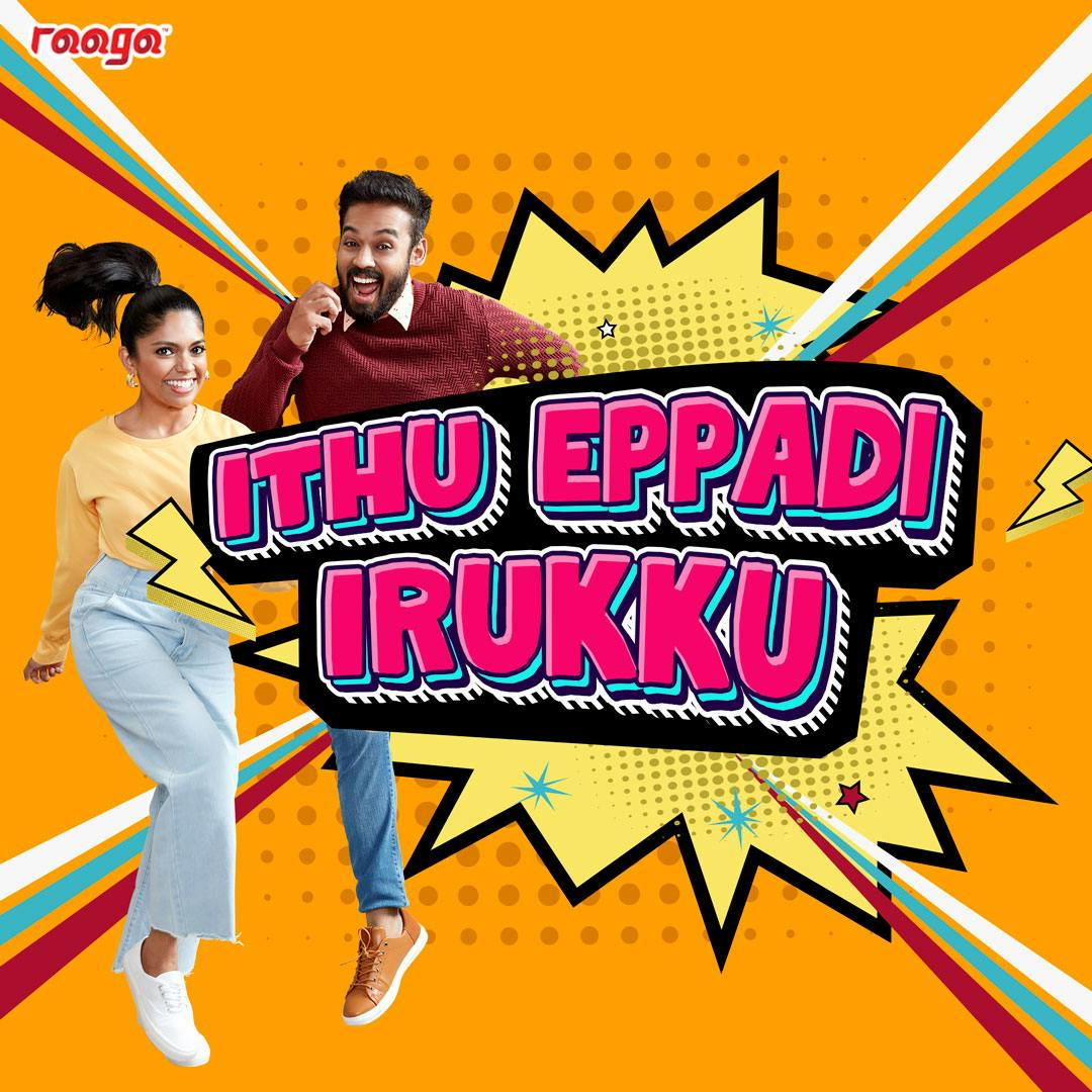 Oru Kalyanam Pannanum | Ithu Eppadi Irukku Oru Kalyanam Pannanum | Ithu Eppadi Irukku