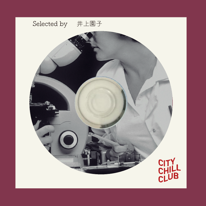 井上園子 選曲 “ 覚醒維持検査 ”