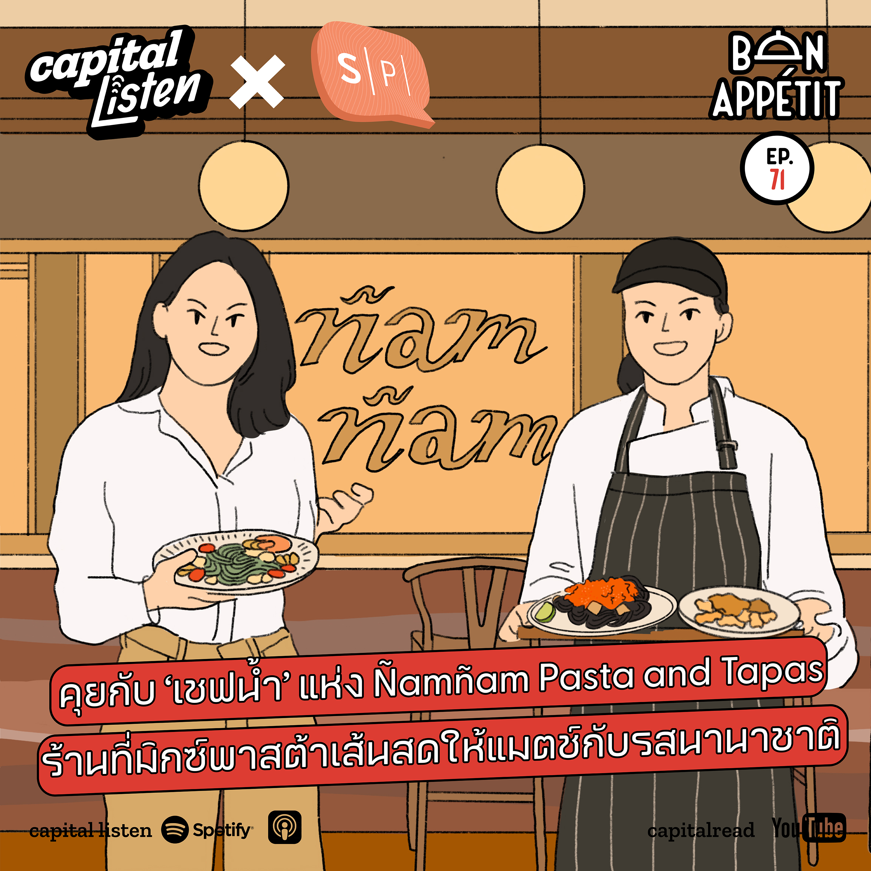 Bon Appetit ธุรกิจรอบครัว