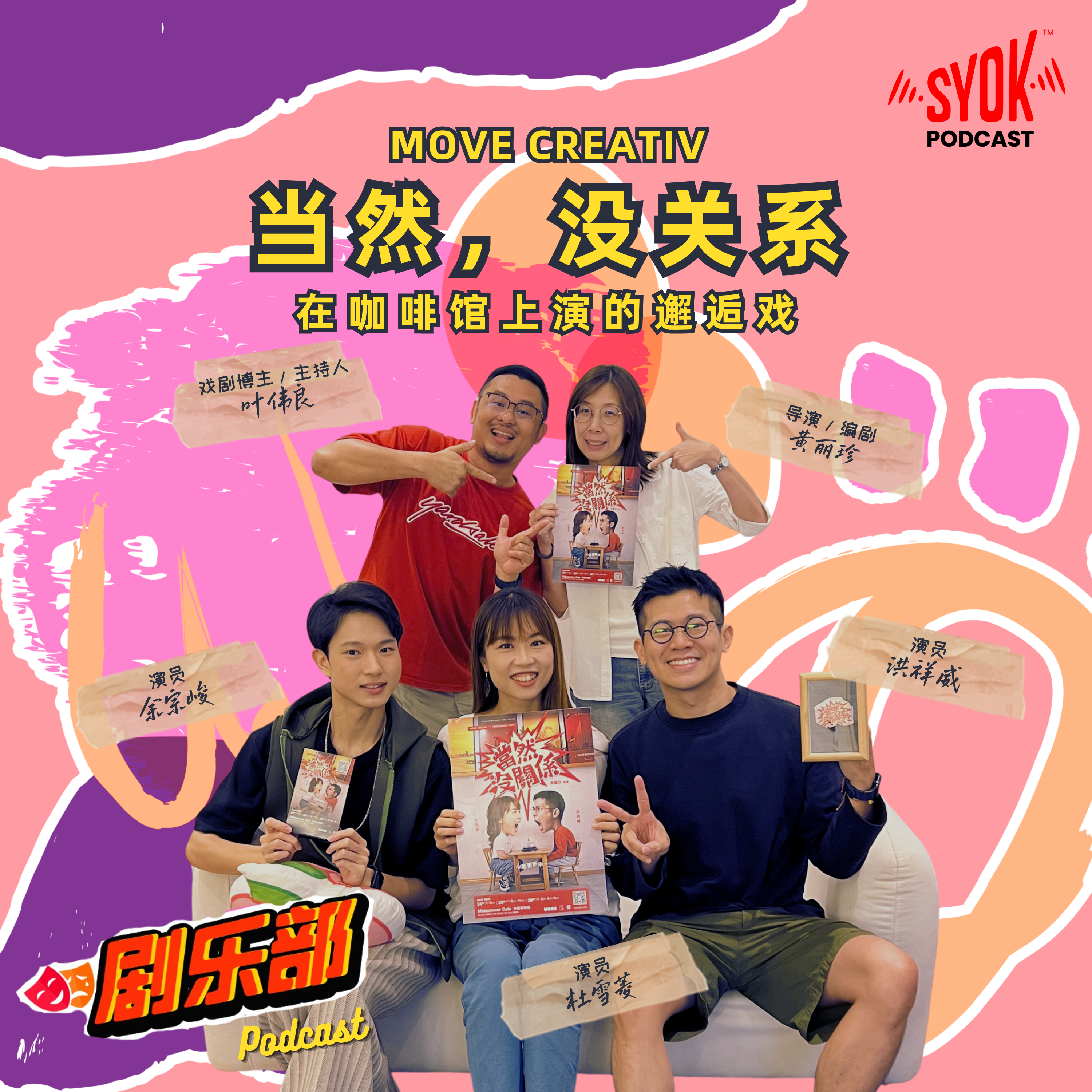 当然没关系|剧乐部