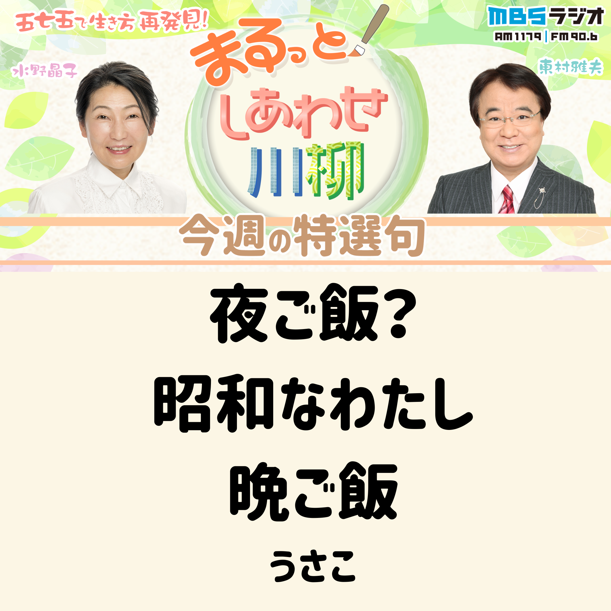 ＃ １１３　東村発明王！ episode artwork
