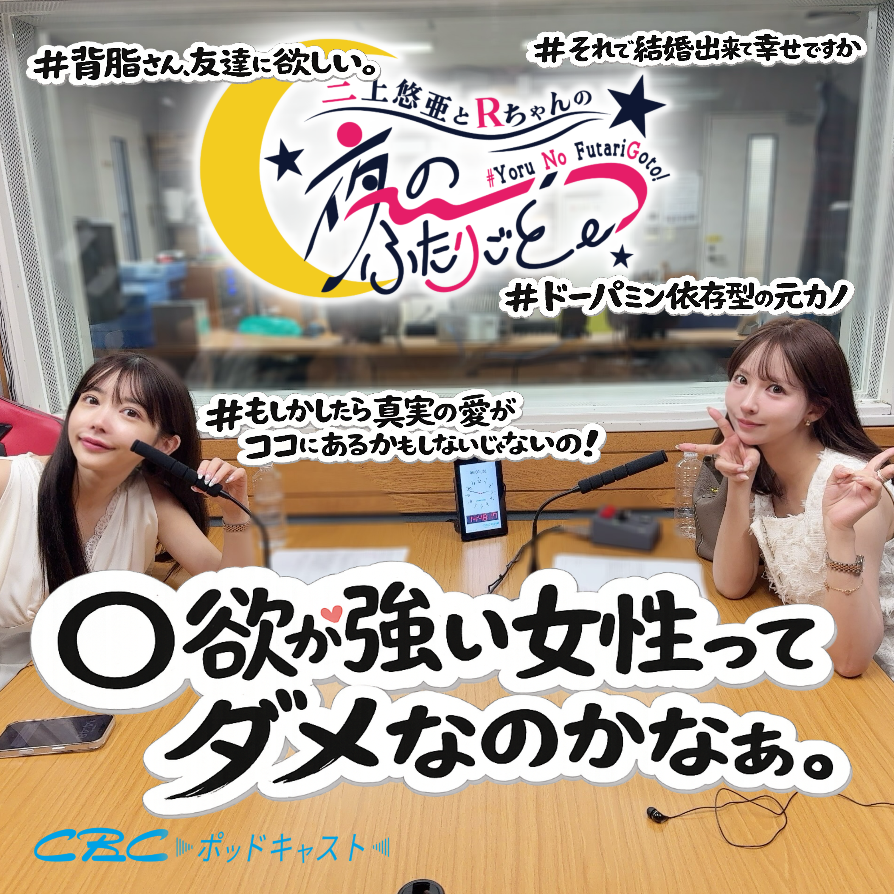 〇欲が強い女性ってダメなのかなぁ。 episode artwork