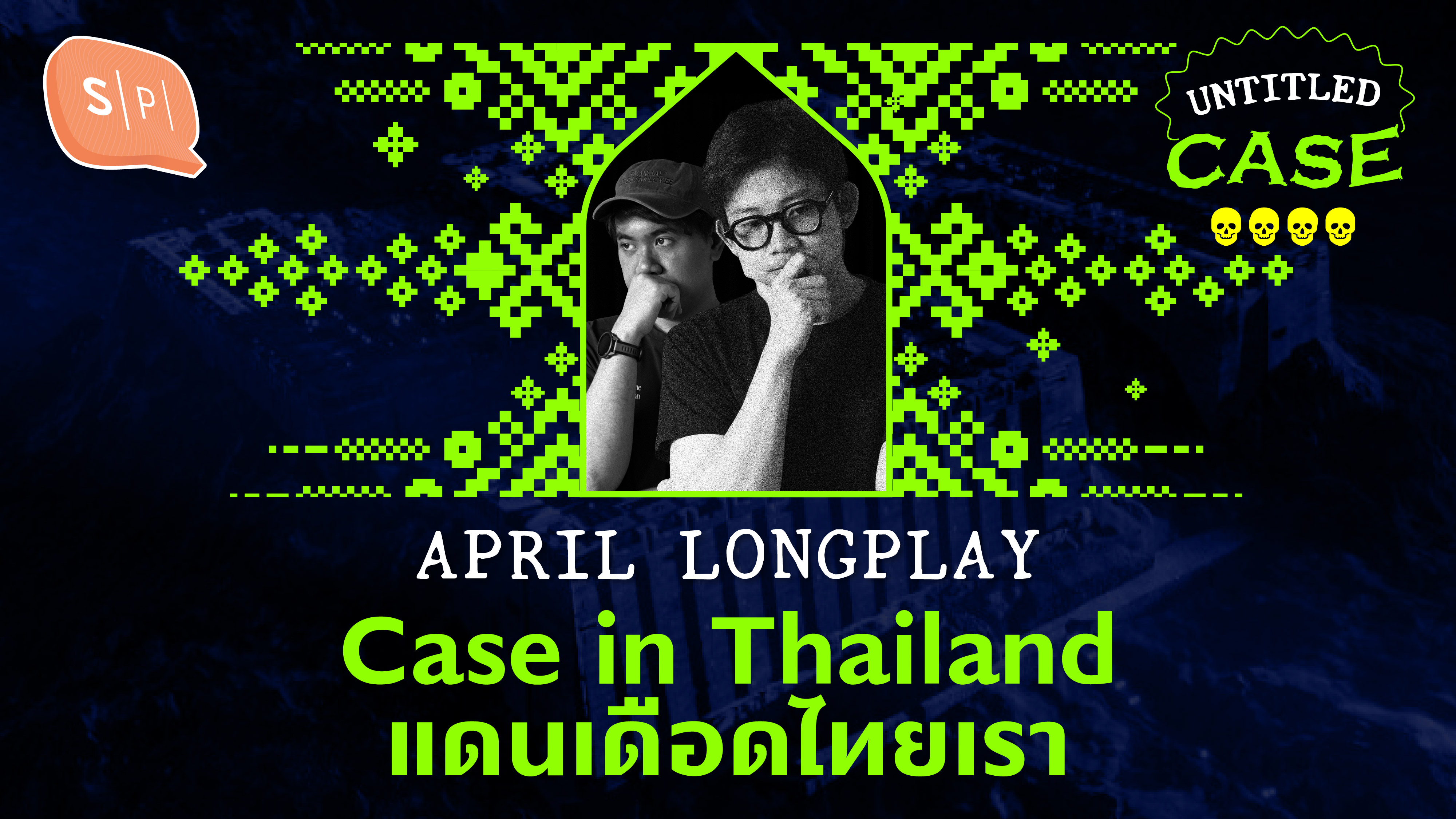 Case in Thailand แดนเดือดไทยเรา | Untitled Case Longplay เมษายน